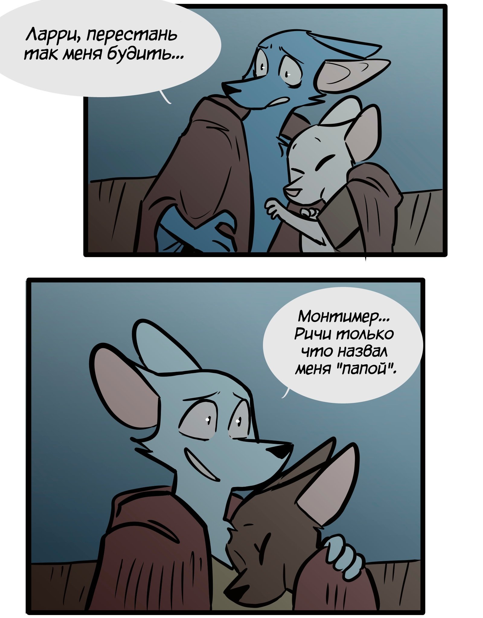 Манга Ангел в Лесу - Глава 87 Страница 9