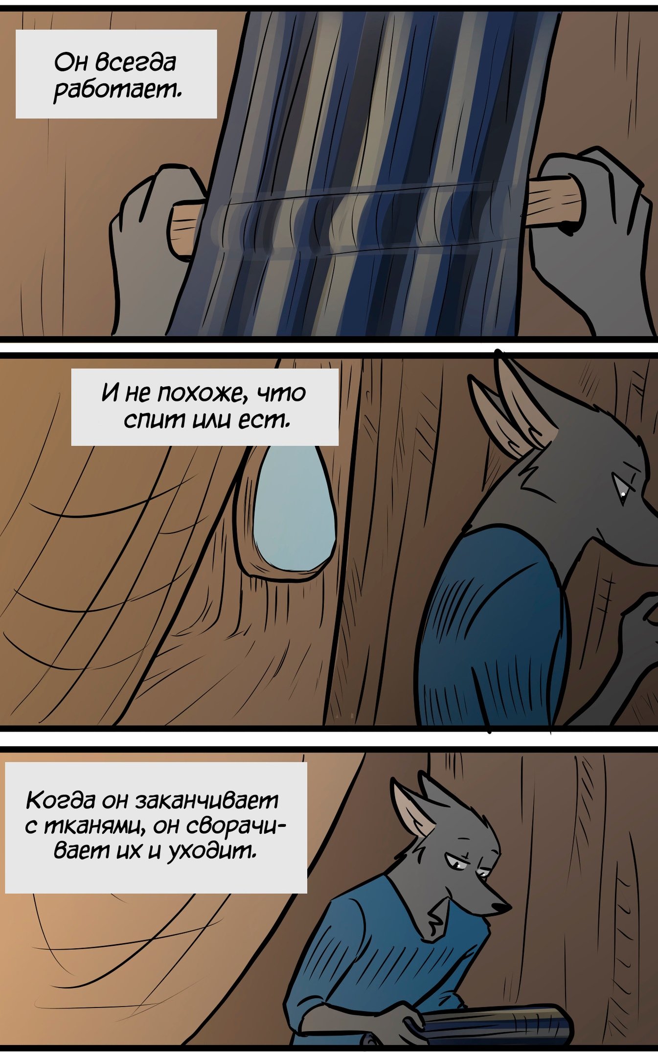 Манга Ангел в Лесу - Глава 86 Страница 2