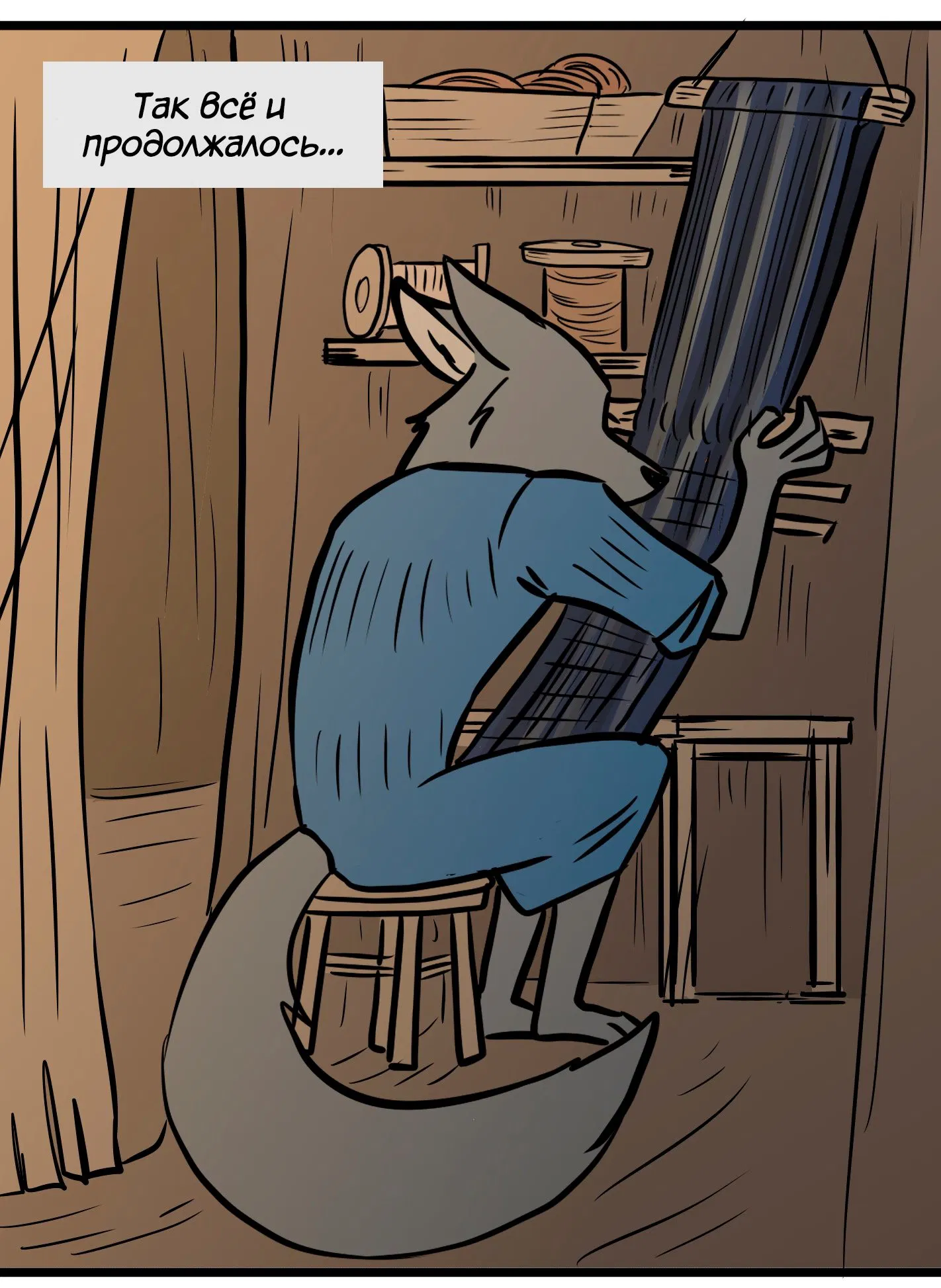 Манга Ангел в Лесу - Глава 86 Страница 1