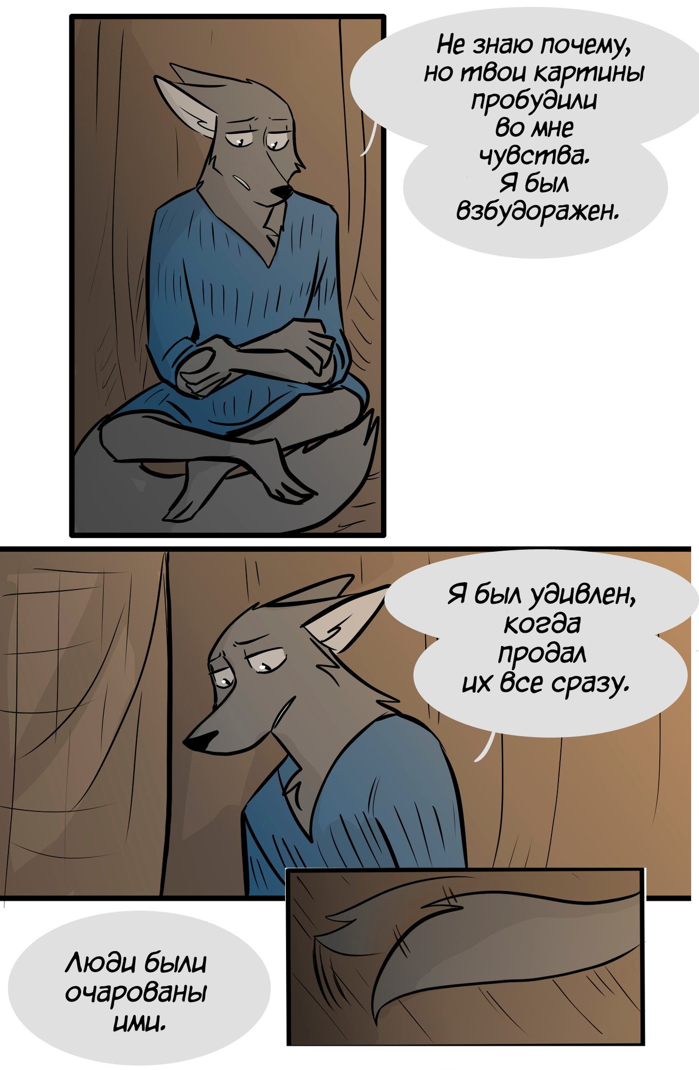 Манга Ангел в Лесу - Глава 86 Страница 11