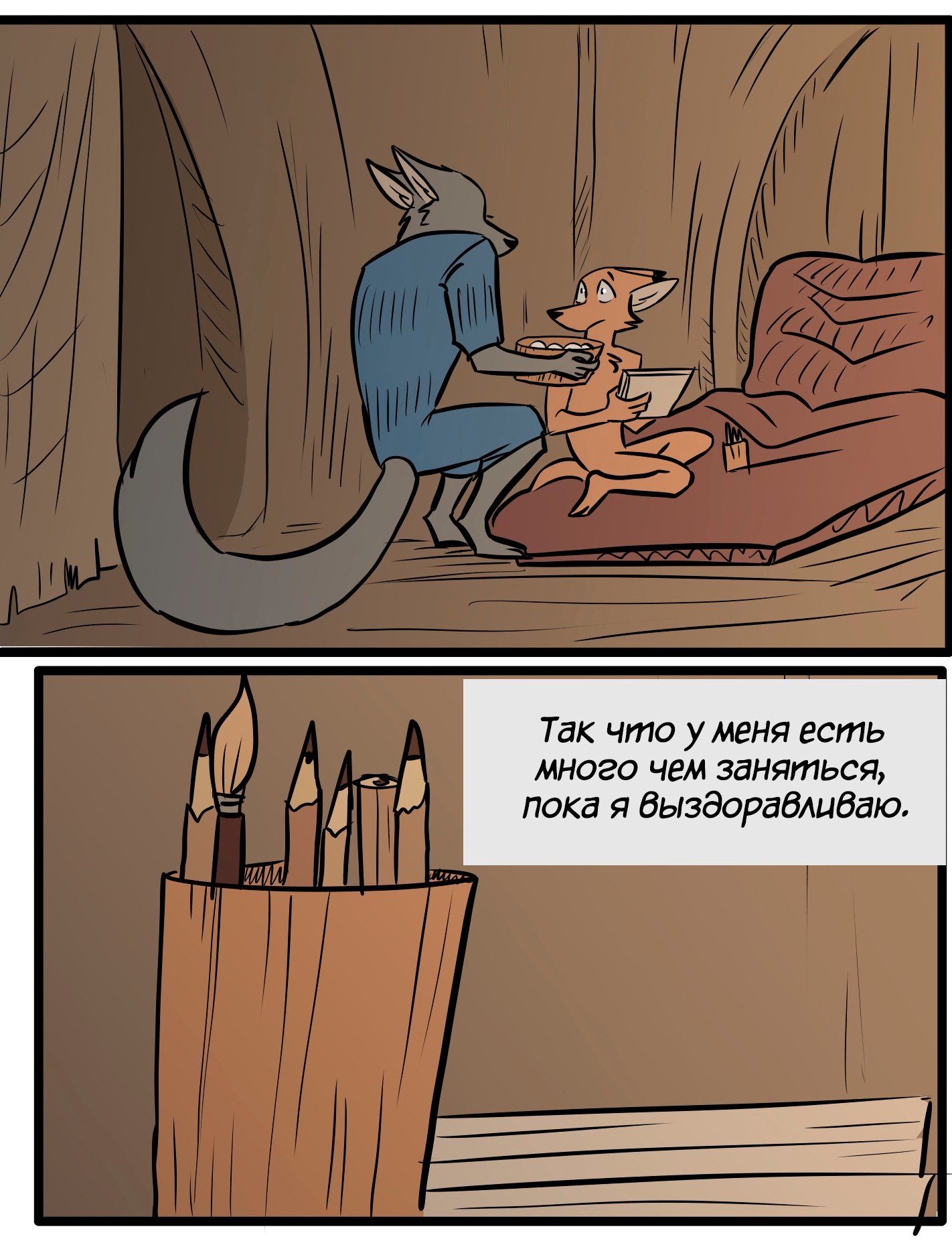 Манга Ангел в Лесу - Глава 86 Страница 5