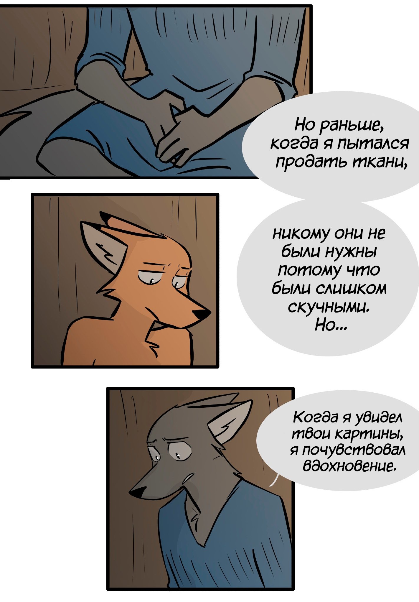 Манга Ангел в Лесу - Глава 86 Страница 10