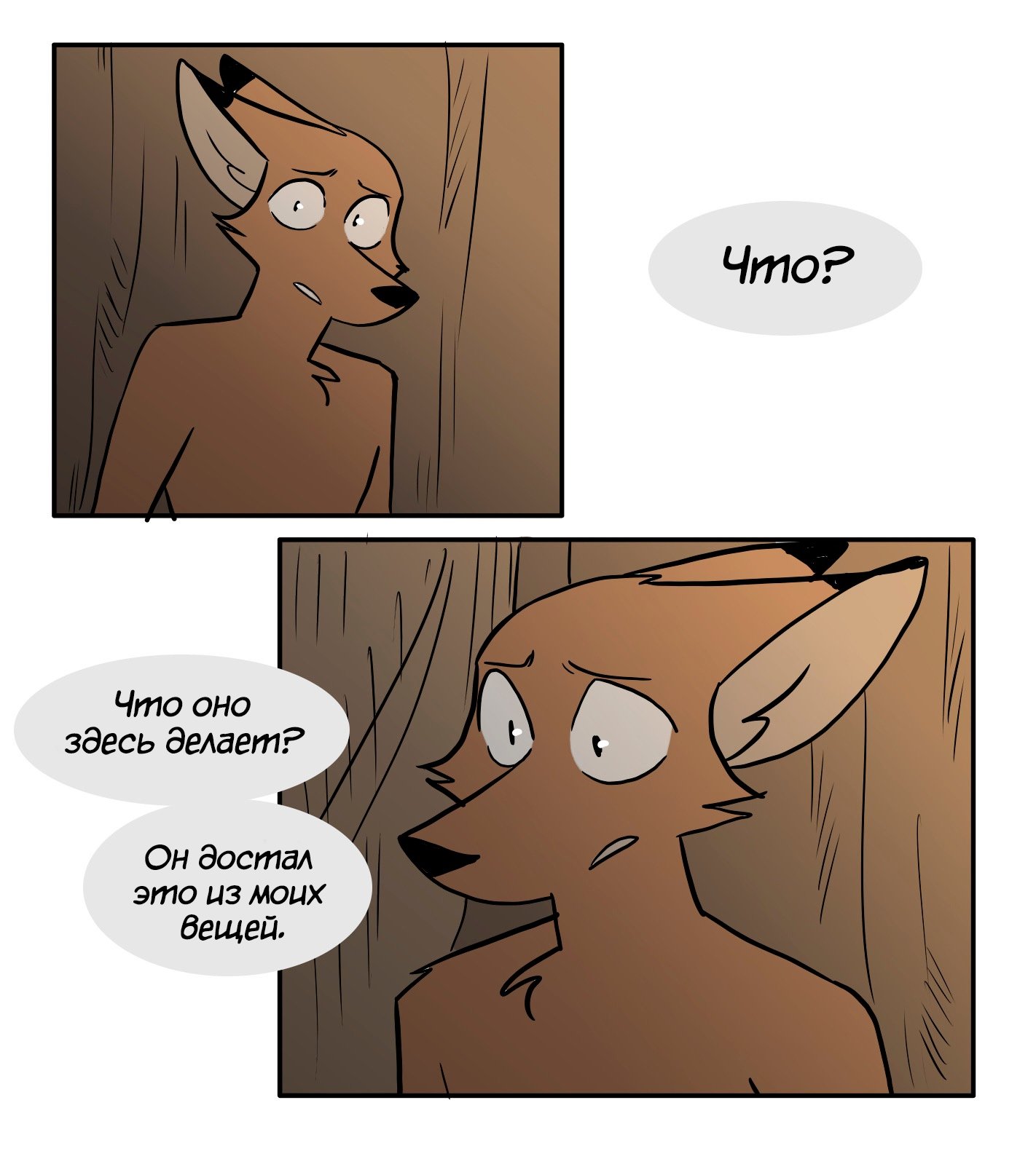 Манга Ангел в Лесу - Глава 85 Страница 1