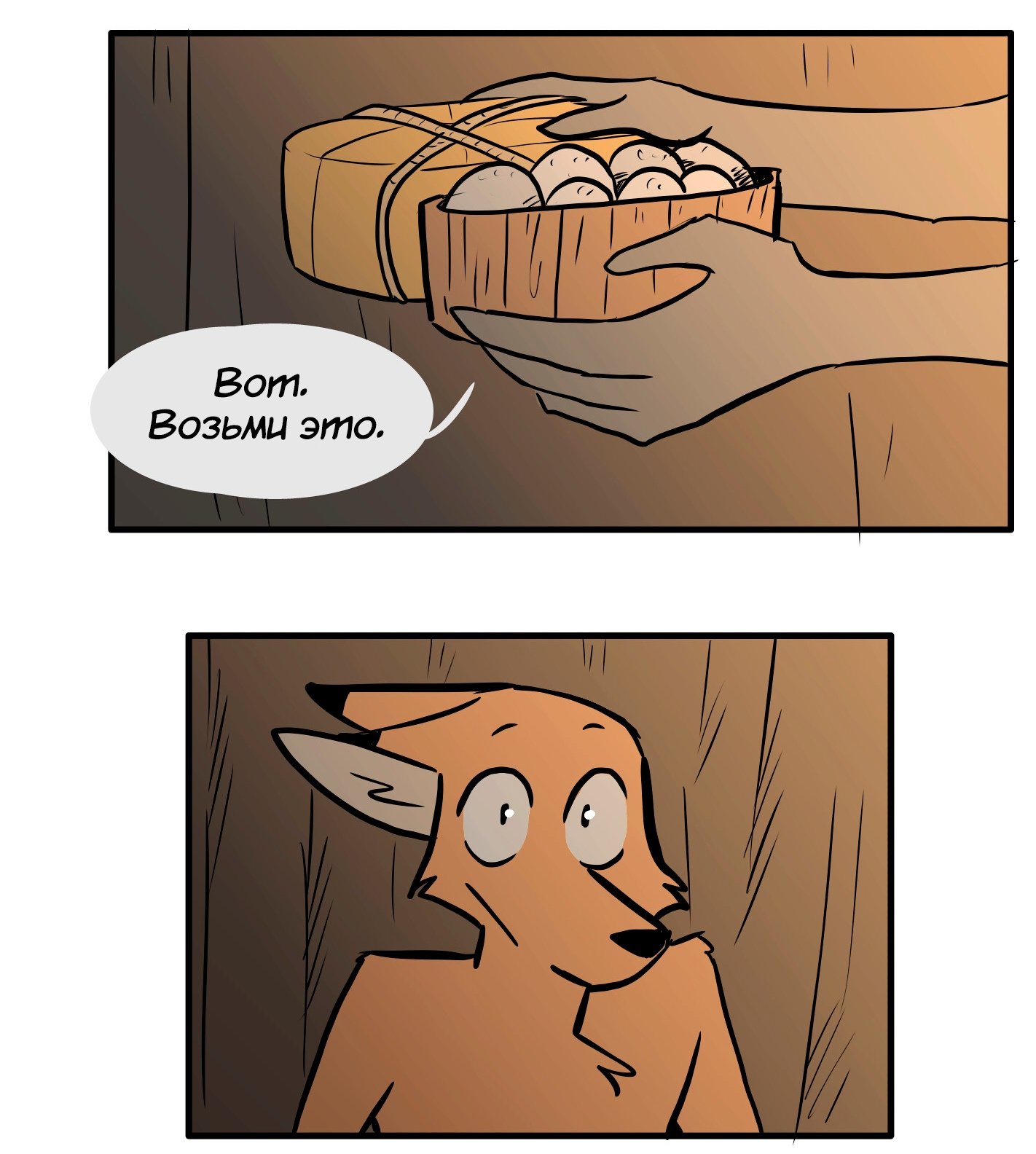 Манга Ангел в Лесу - Глава 85 Страница 7