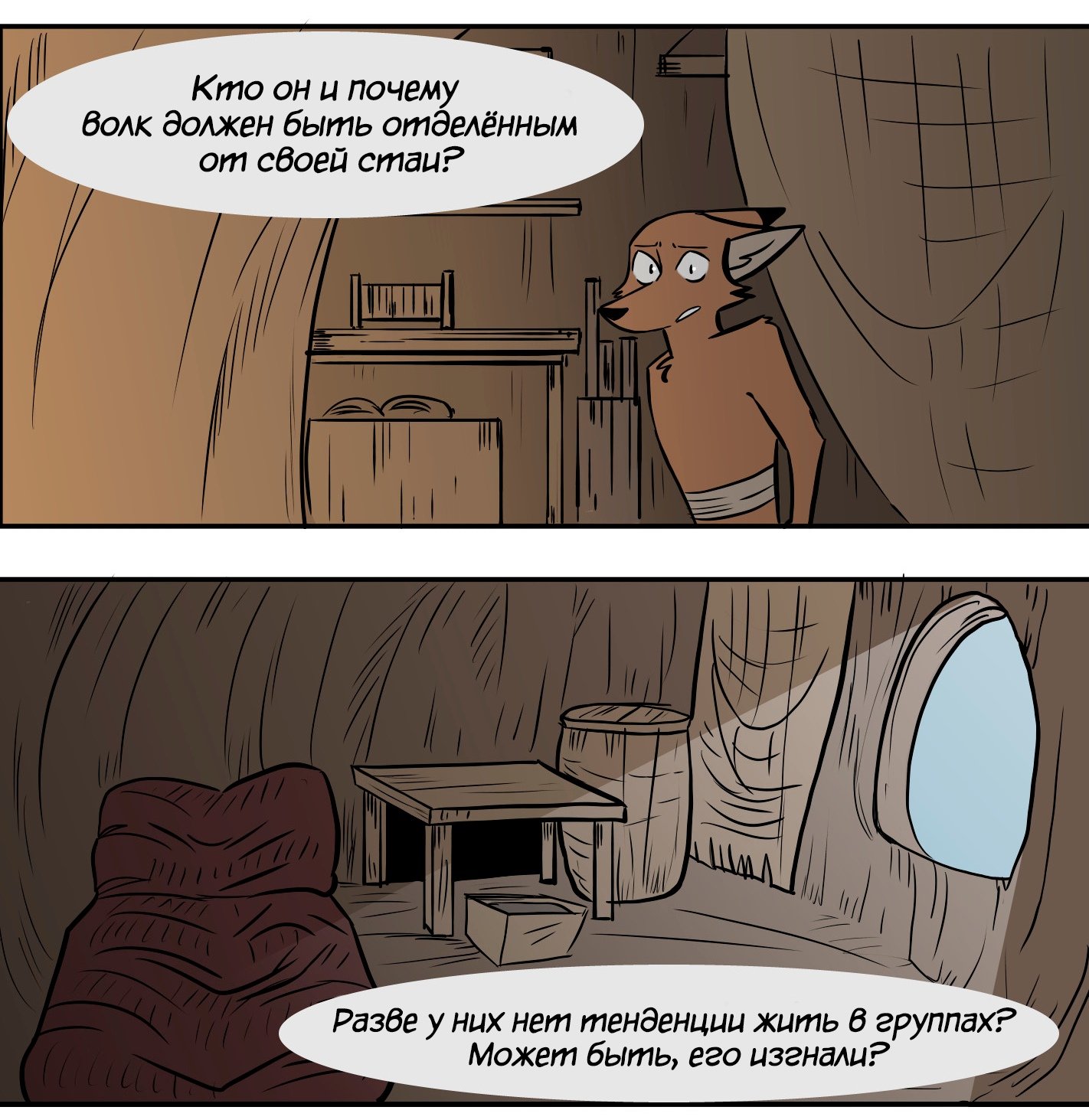 Манга Ангел в Лесу - Глава 85 Страница 3