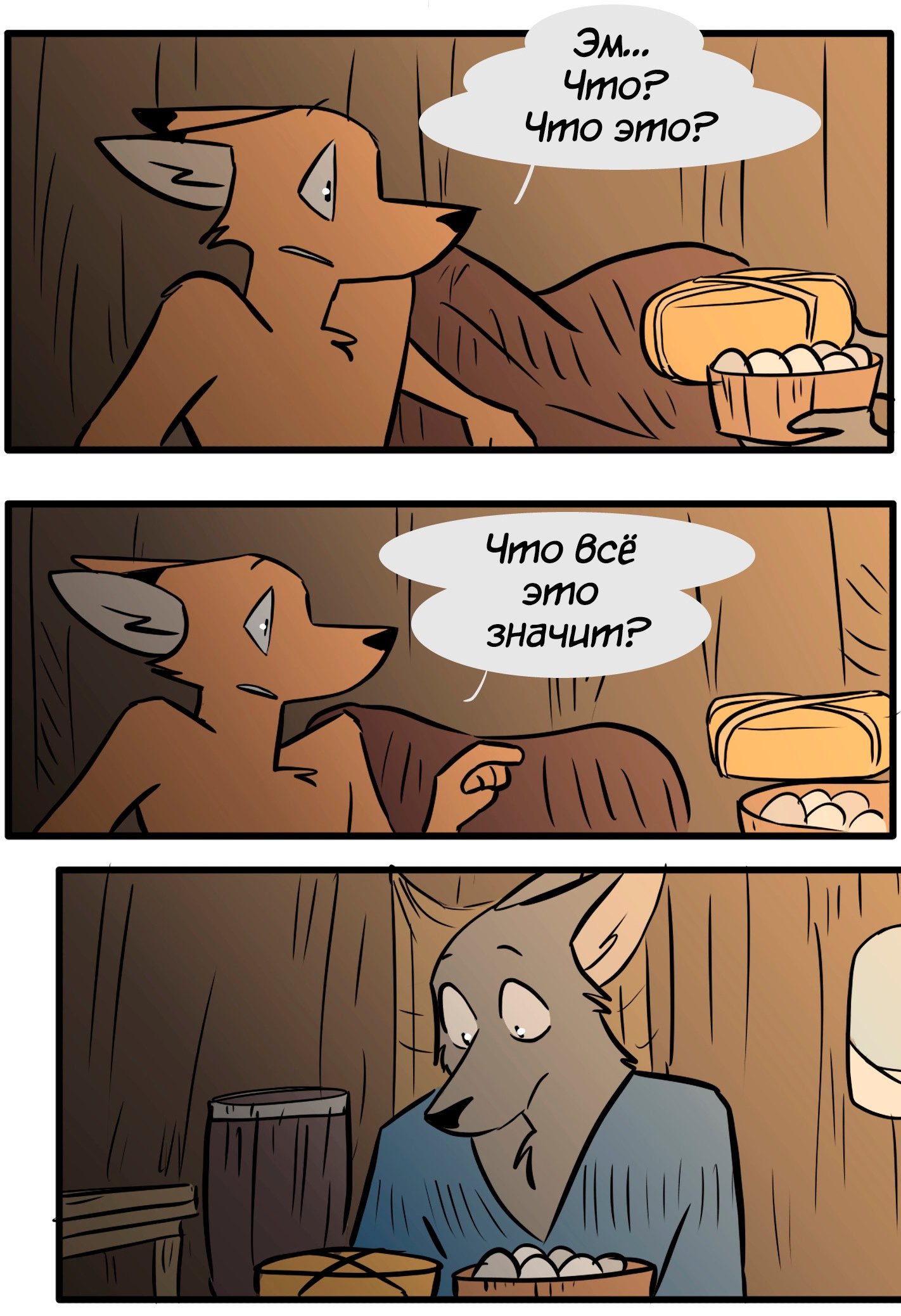 Манга Ангел в Лесу - Глава 85 Страница 9