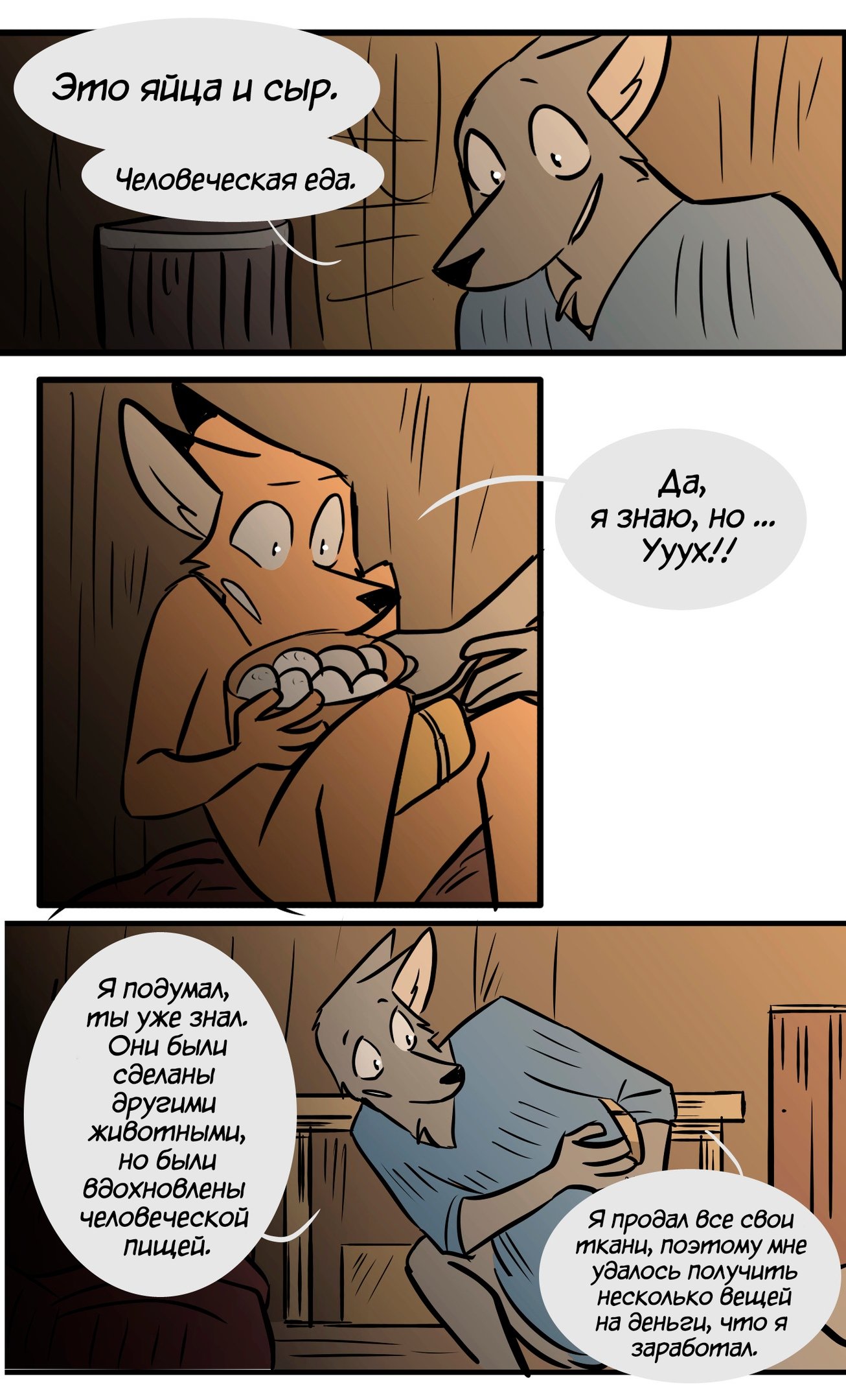 Манга Ангел в Лесу - Глава 85 Страница 10