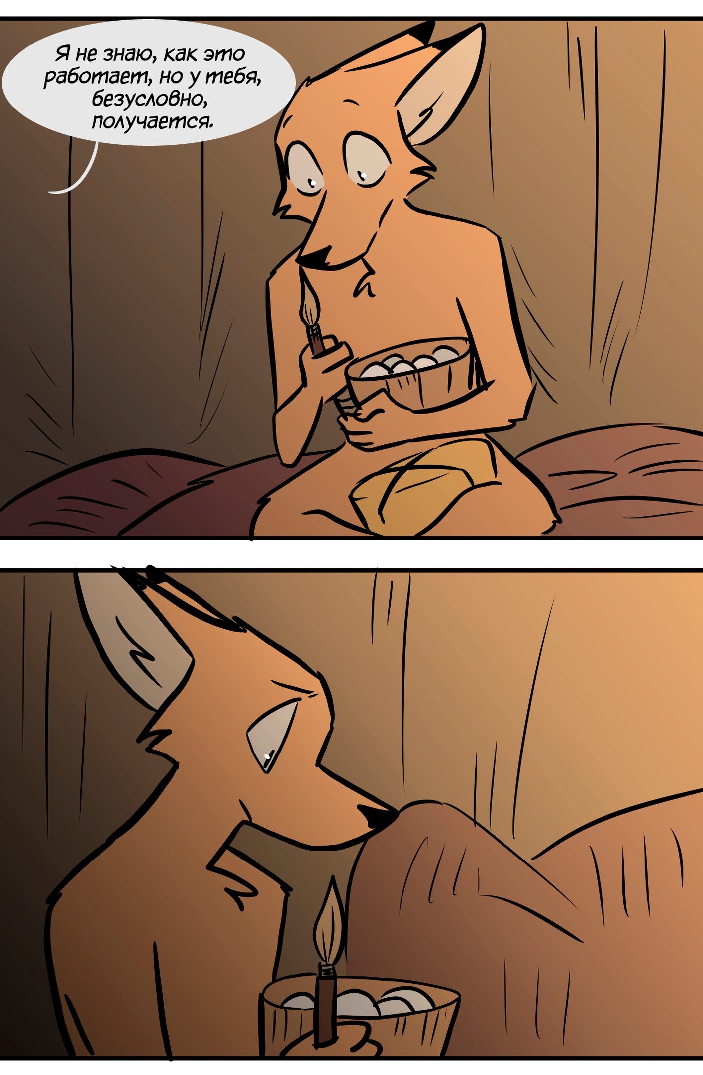 Манга Ангел в Лесу - Глава 85 Страница 12