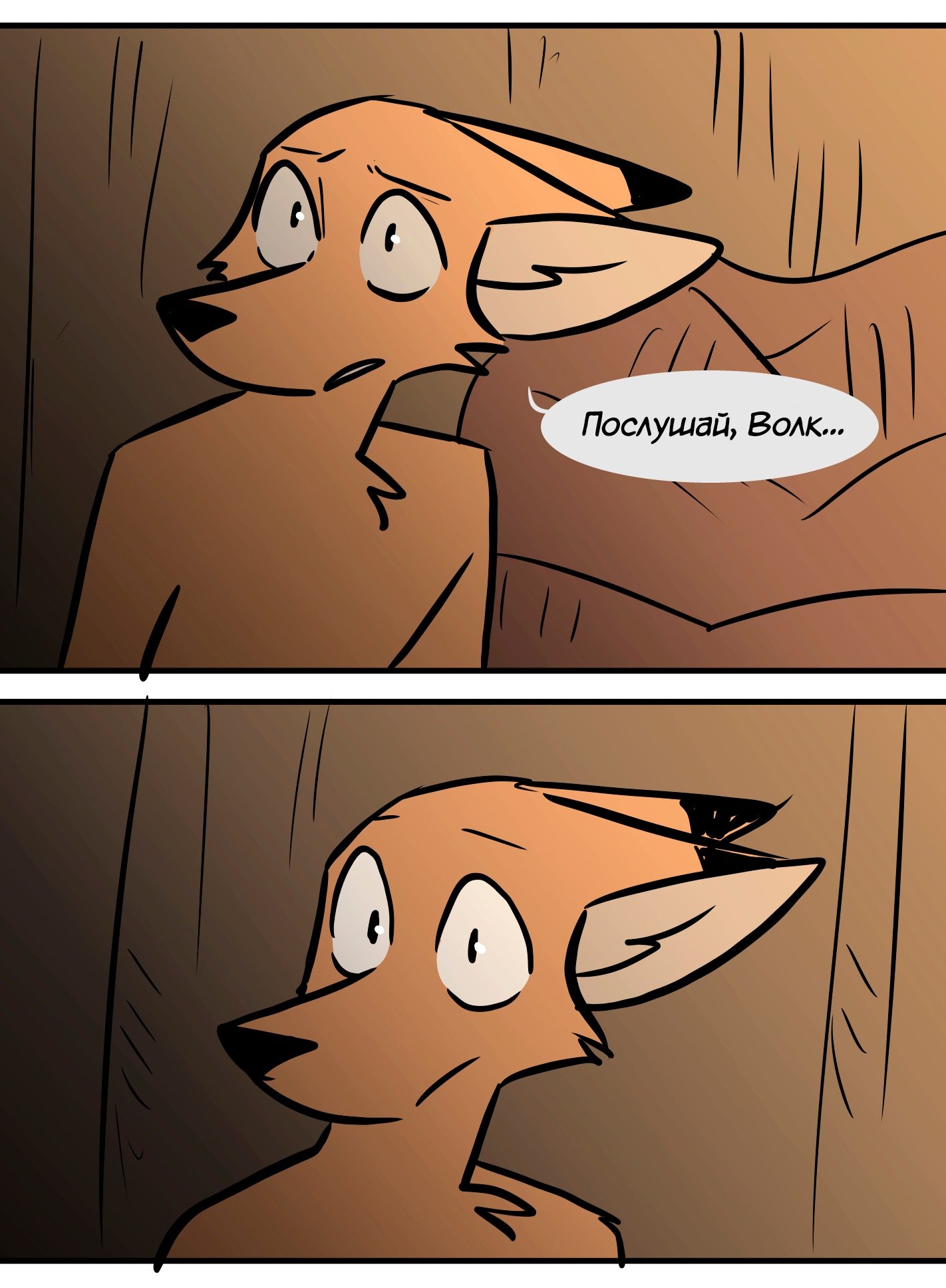 Манга Ангел в Лесу - Глава 85 Страница 13