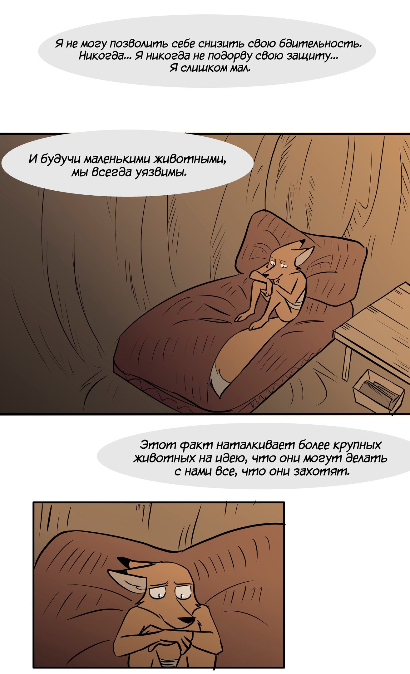 Манга Ангел в Лесу - Глава 85 Страница 5