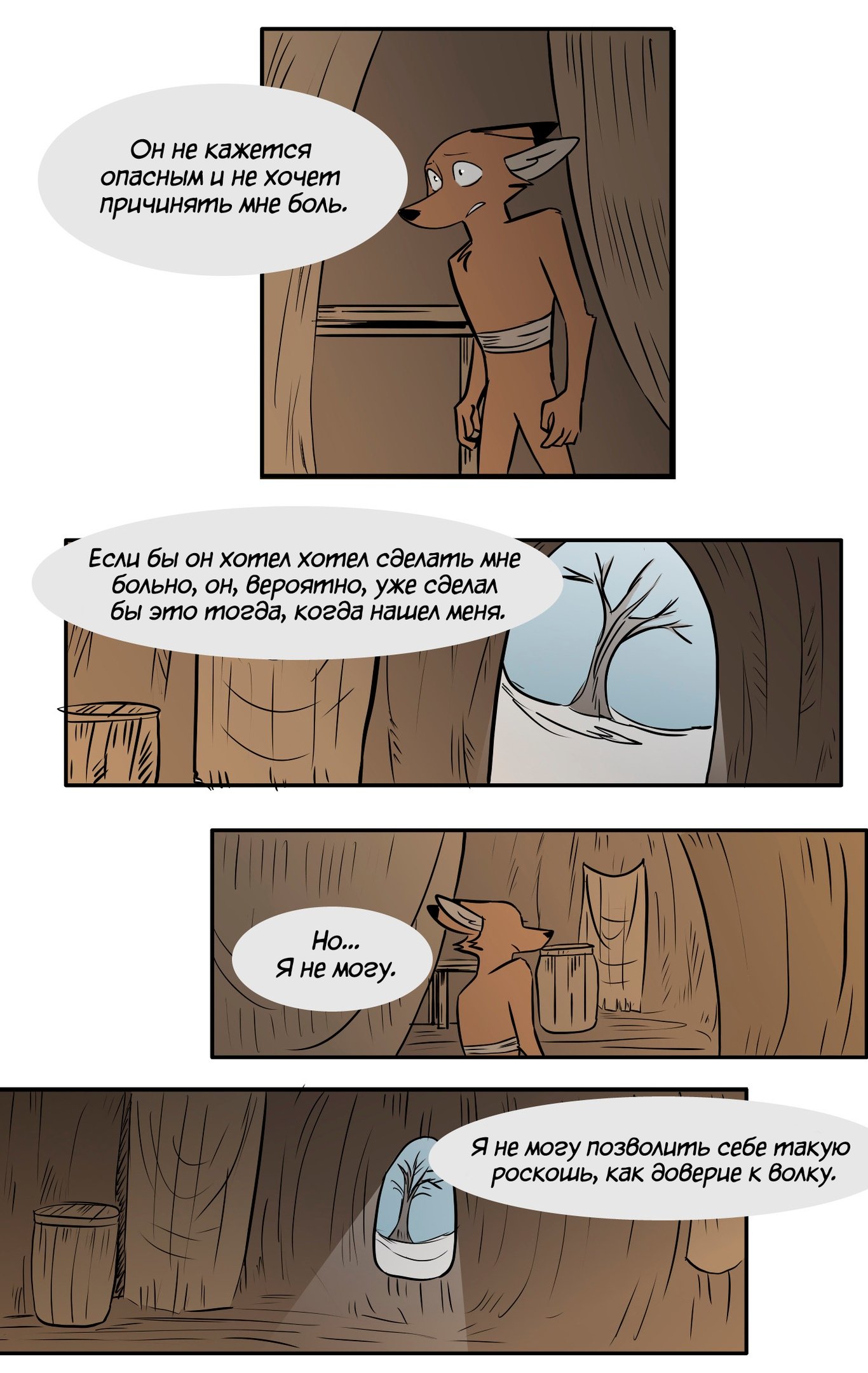 Манга Ангел в Лесу - Глава 85 Страница 4