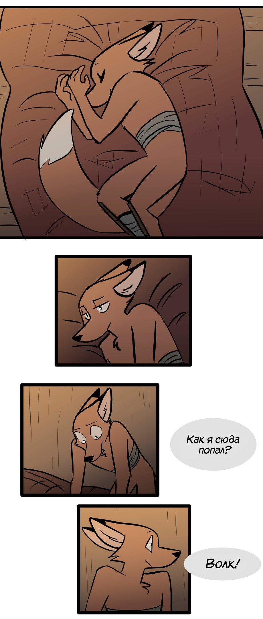 Манга Ангел в Лесу - Глава 84 Страница 21