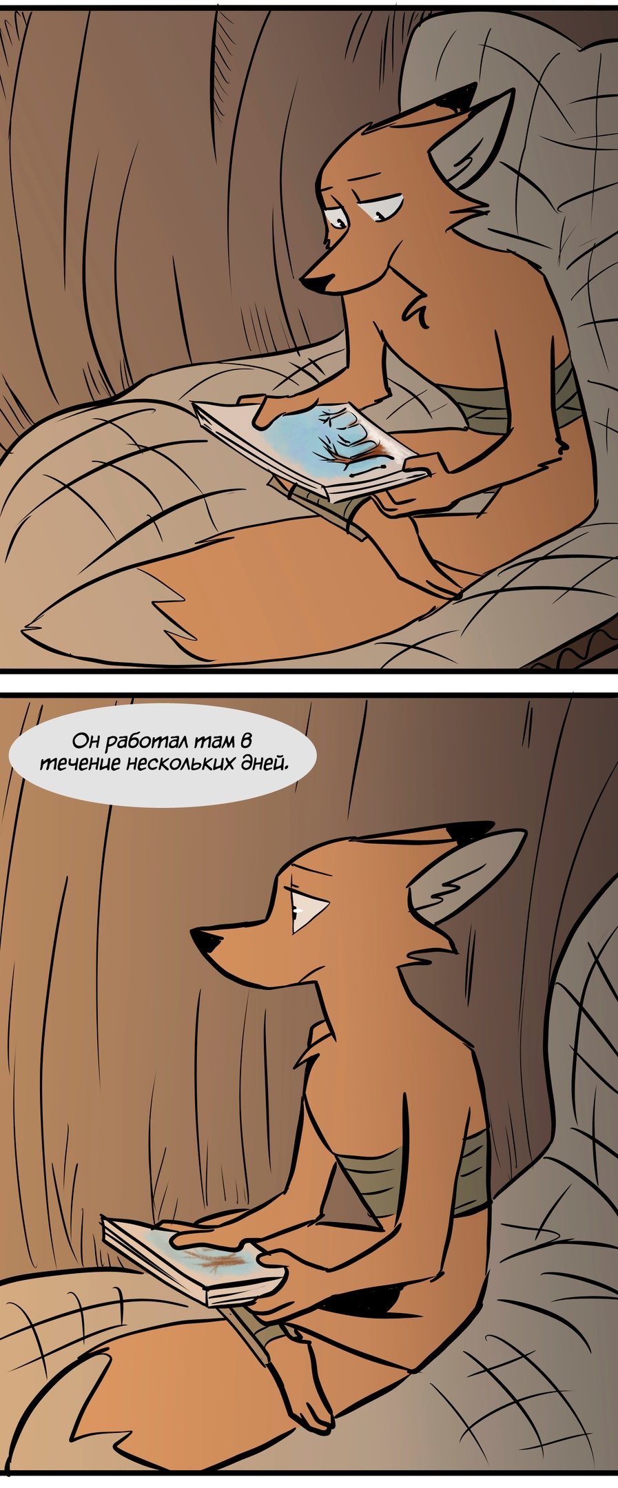 Манга Ангел в Лесу - Глава 84 Страница 3