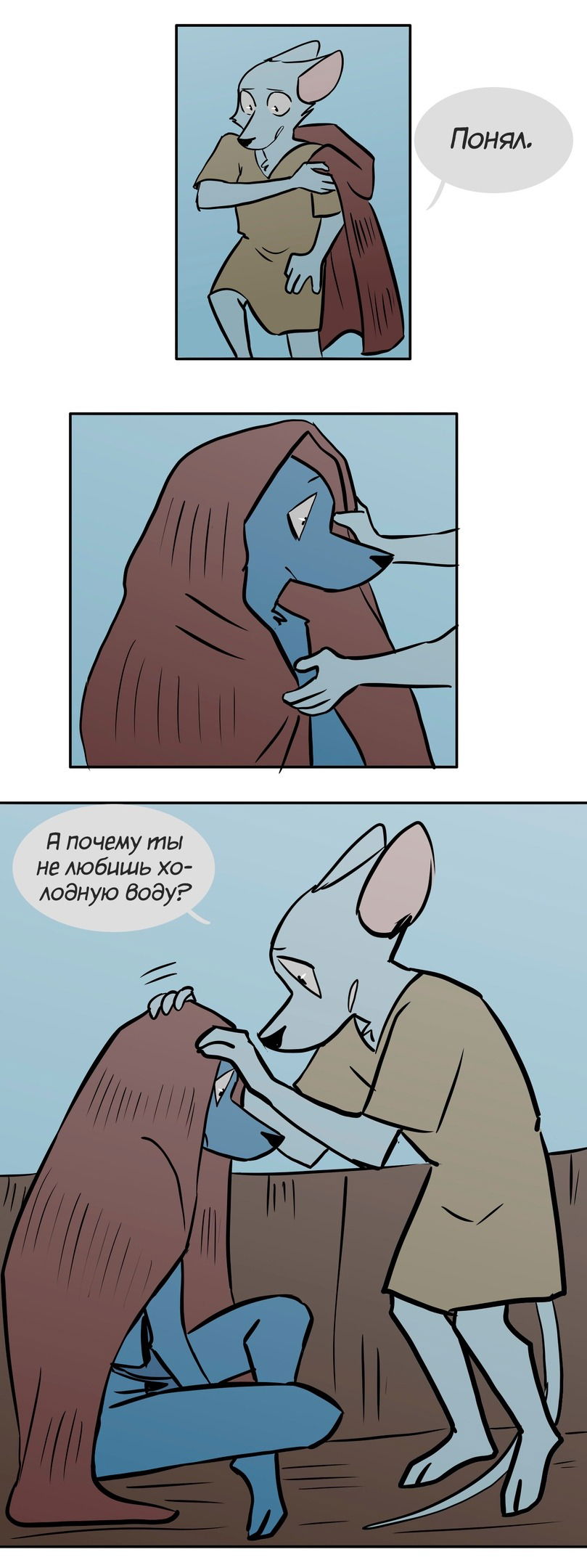 Манга Ангел в Лесу - Глава 83 Страница 14