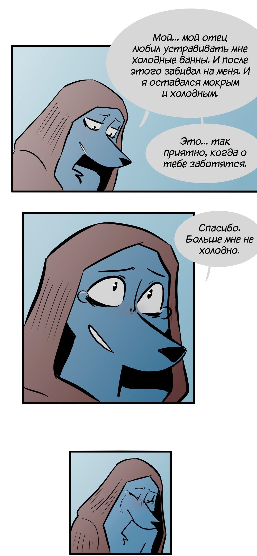 Манга Ангел в Лесу - Глава 83 Страница 17