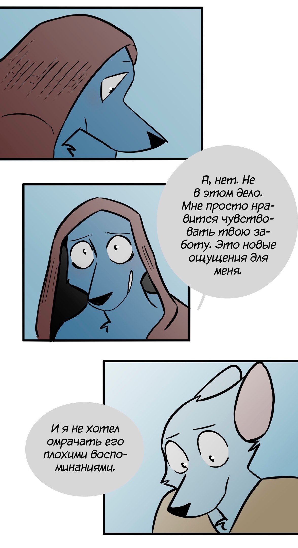 Манга Ангел в Лесу - Глава 83 Страница 16