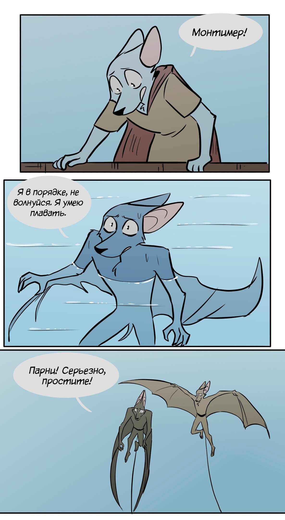 Манга Ангел в Лесу - Глава 83 Страница 12