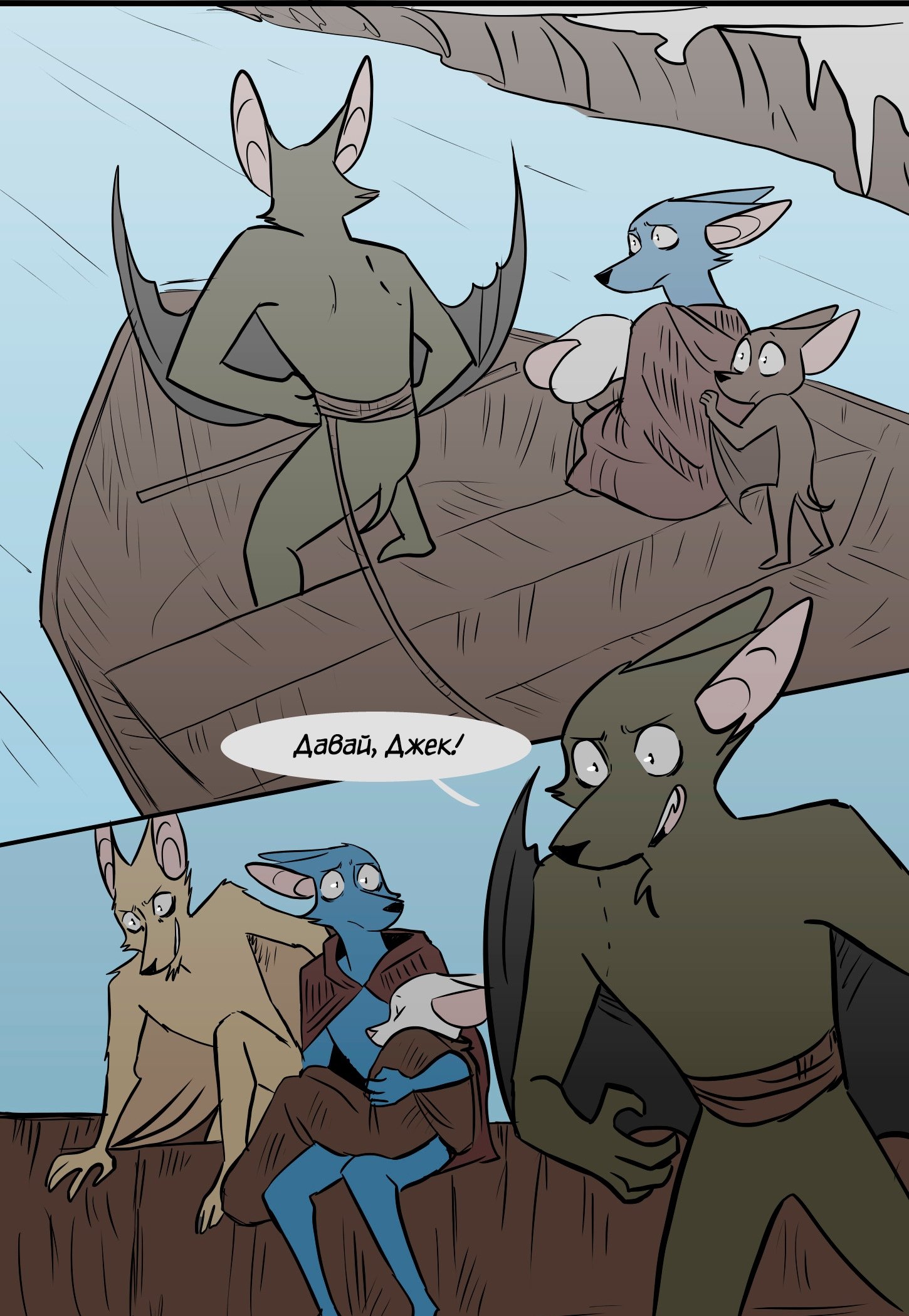 Манга Ангел в Лесу - Глава 83 Страница 3