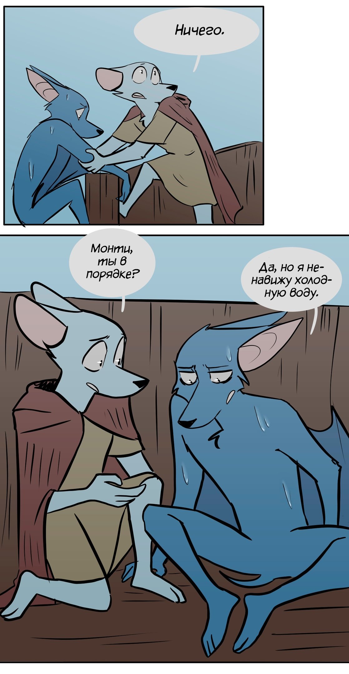 Манга Ангел в Лесу - Глава 83 Страница 13