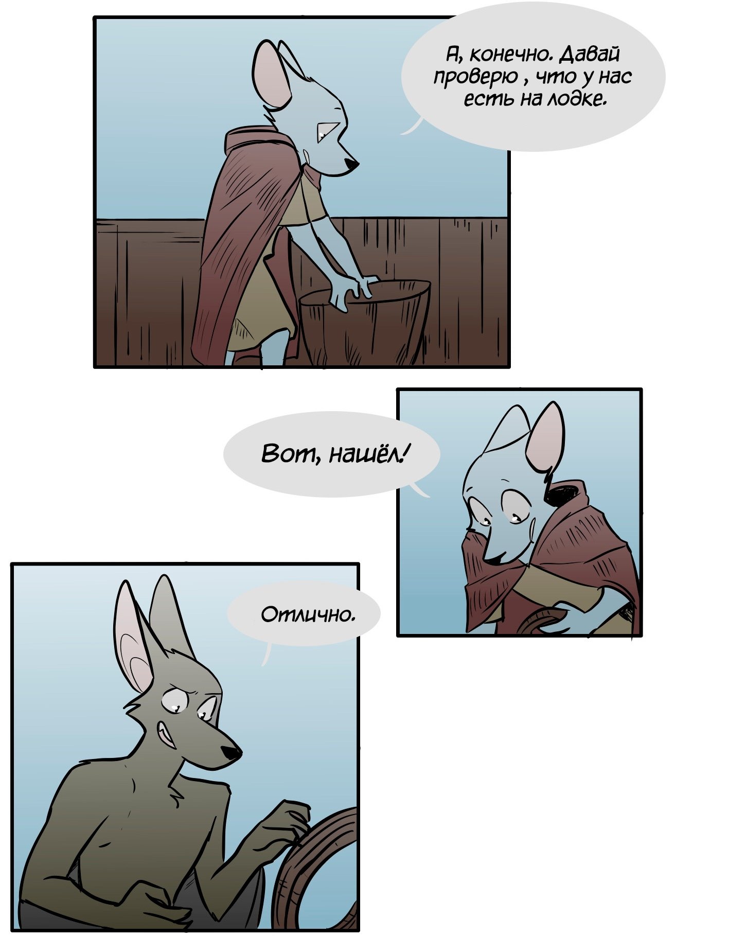 Манга Ангел в Лесу - Глава 83 Страница 2