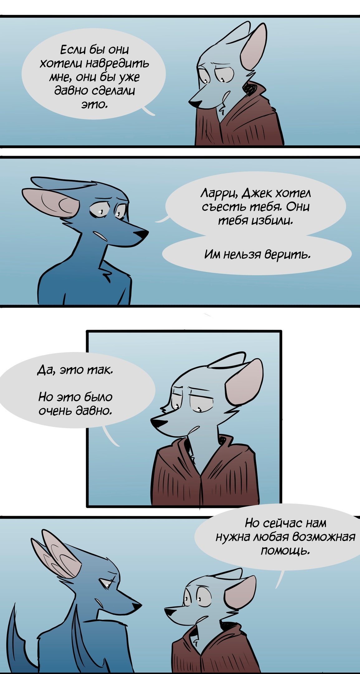 Манга Ангел в Лесу - Глава 83 Страница 8