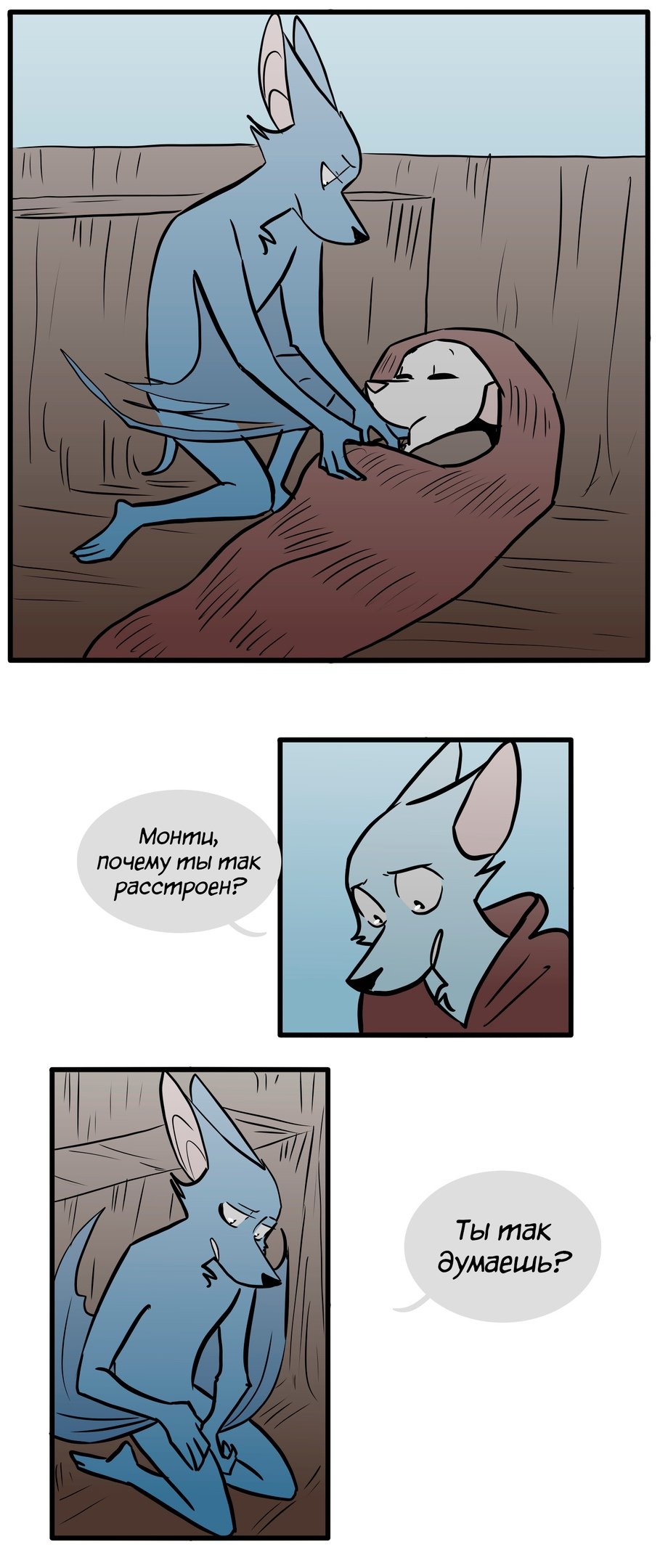 Манга Ангел в Лесу - Глава 83 Страница 7