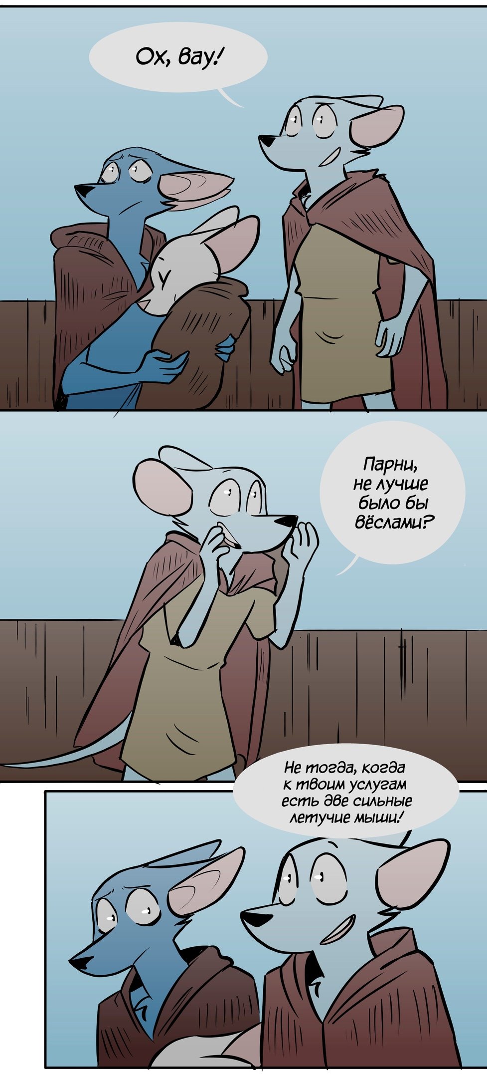 Манга Ангел в Лесу - Глава 83 Страница 5