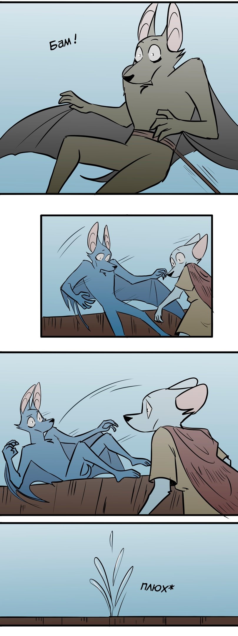 Манга Ангел в Лесу - Глава 83 Страница 11