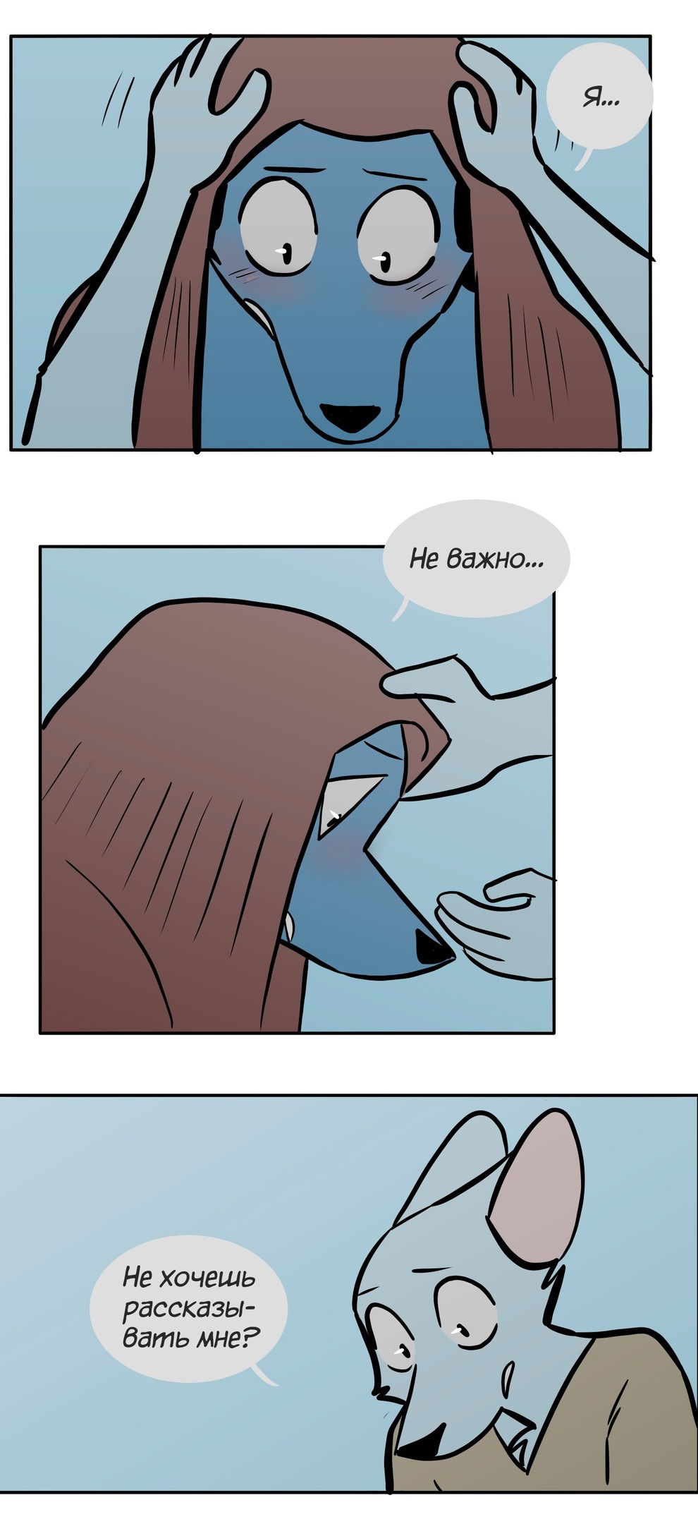 Манга Ангел в Лесу - Глава 83 Страница 15