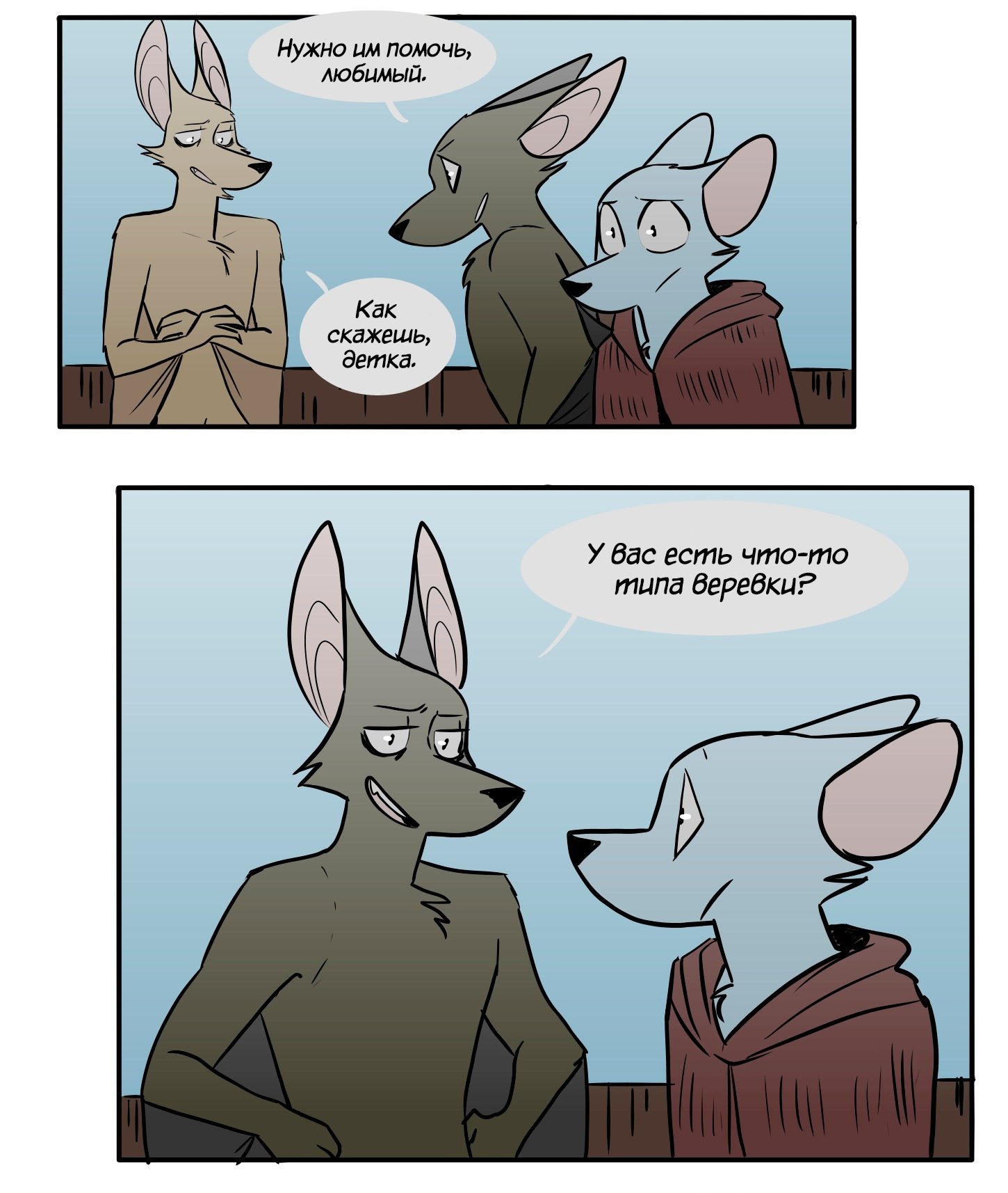 Манга Ангел в Лесу - Глава 83 Страница 1