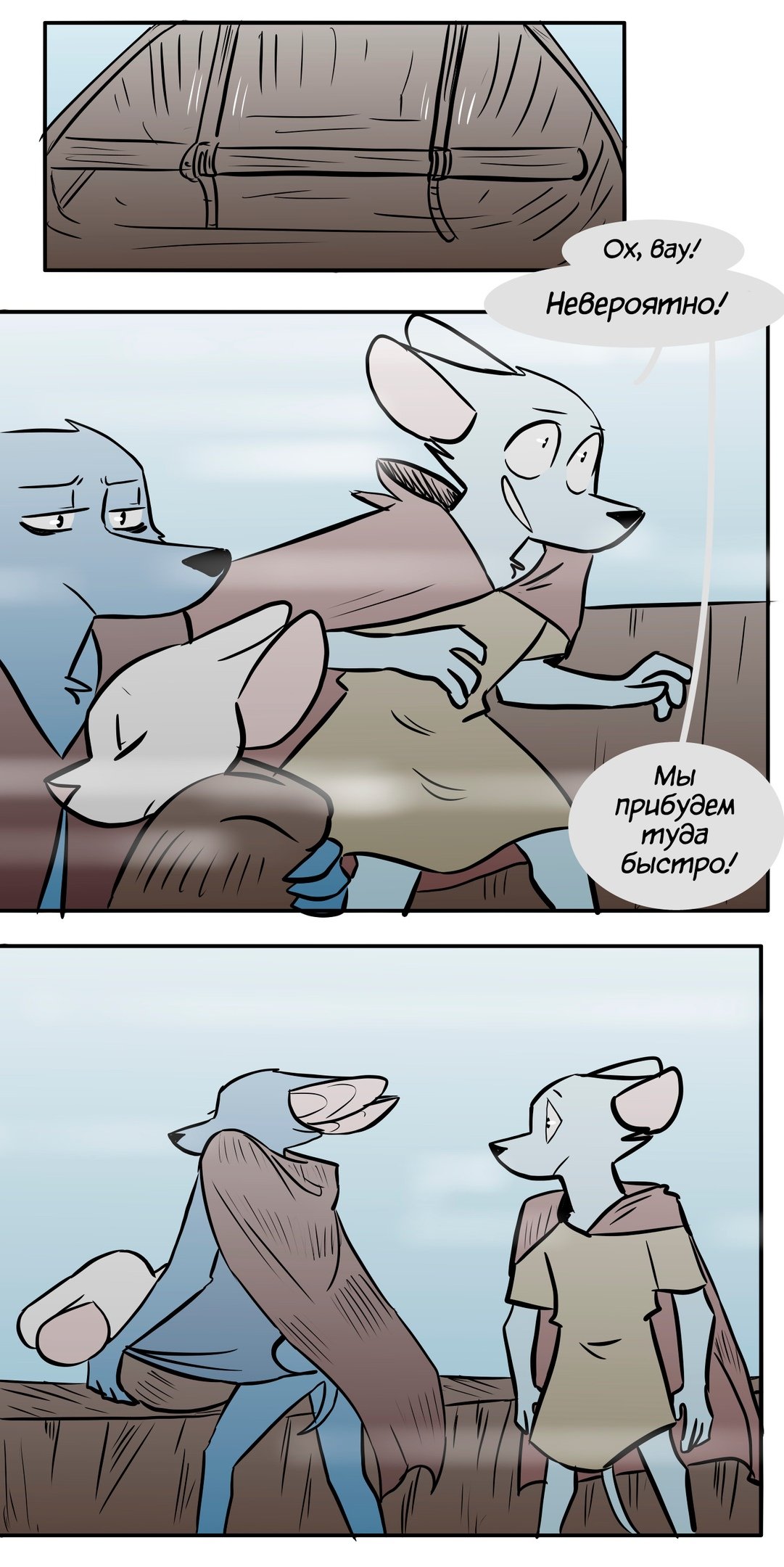 Манга Ангел в Лесу - Глава 83 Страница 6