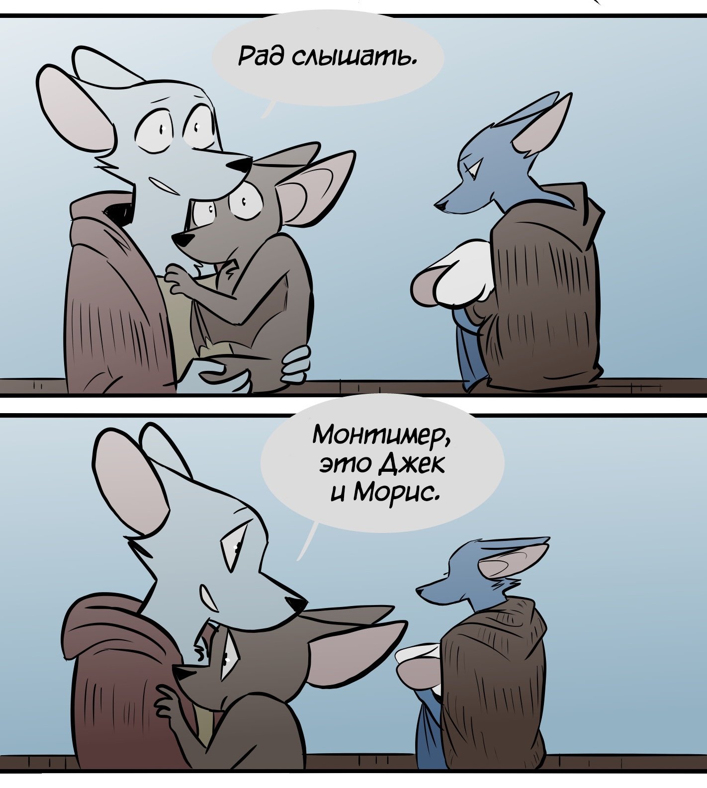 Манга Ангел в Лесу - Глава 82 Страница 10