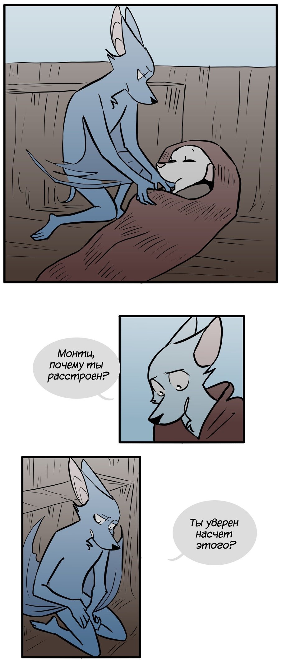 Манга Ангел в Лесу - Глава 82 Страница 1