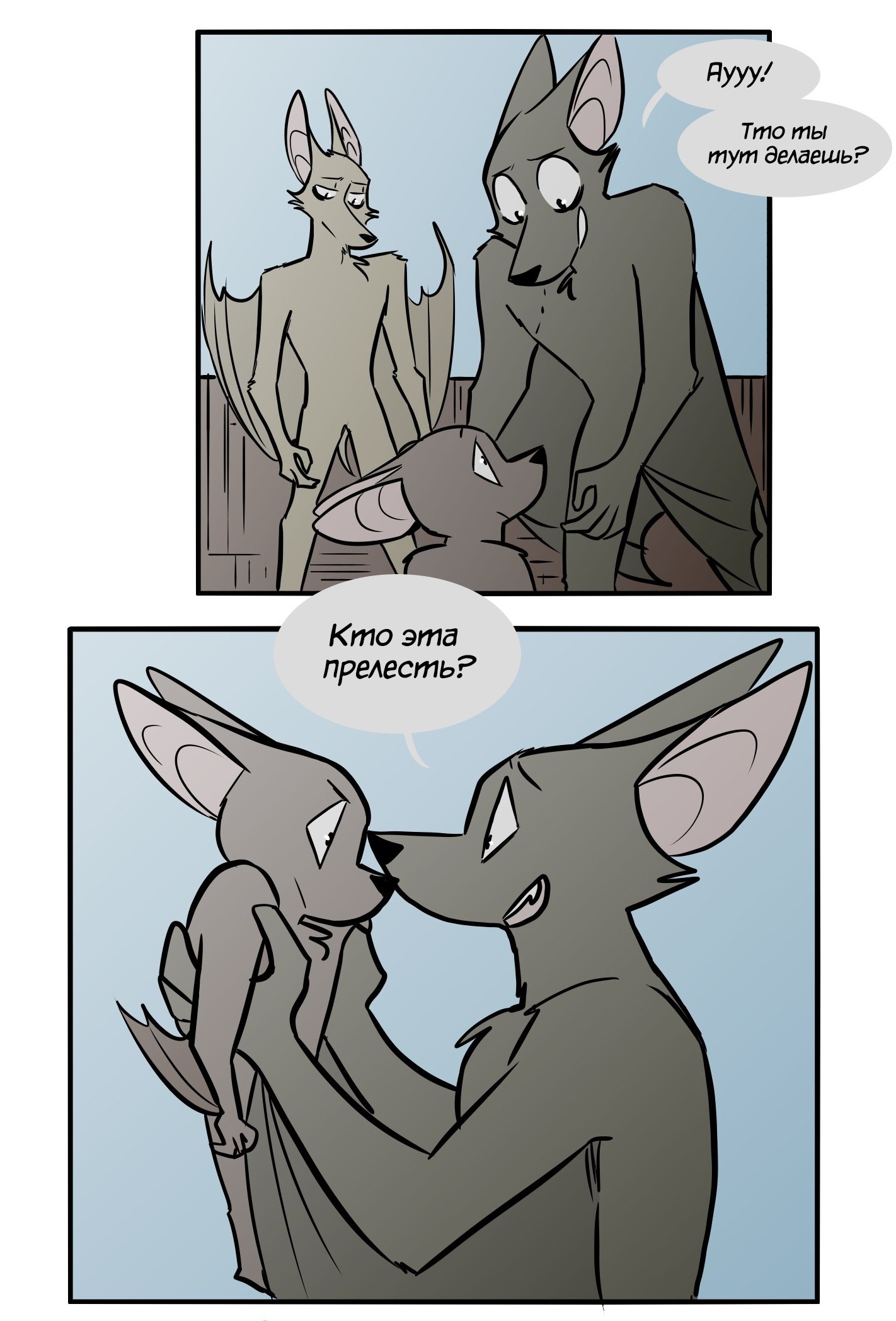 Манга Ангел в Лесу - Глава 82 Страница 7