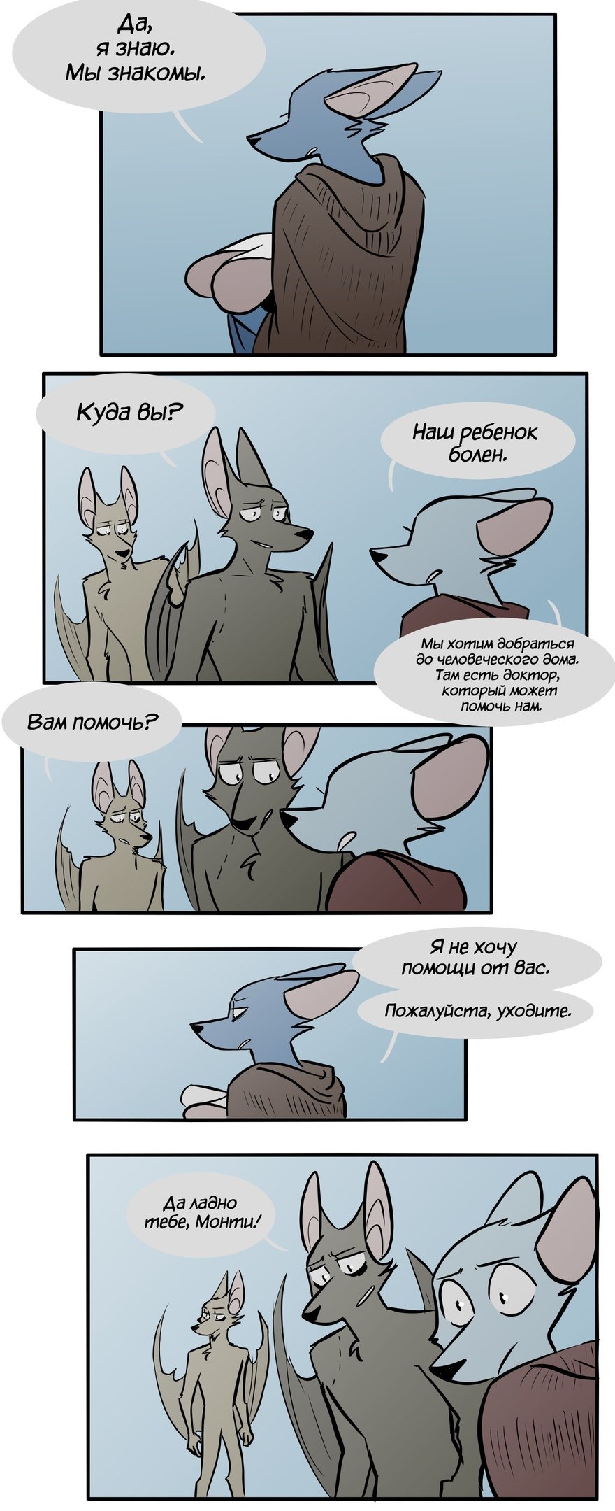 Манга Ангел в Лесу - Глава 82 Страница 11