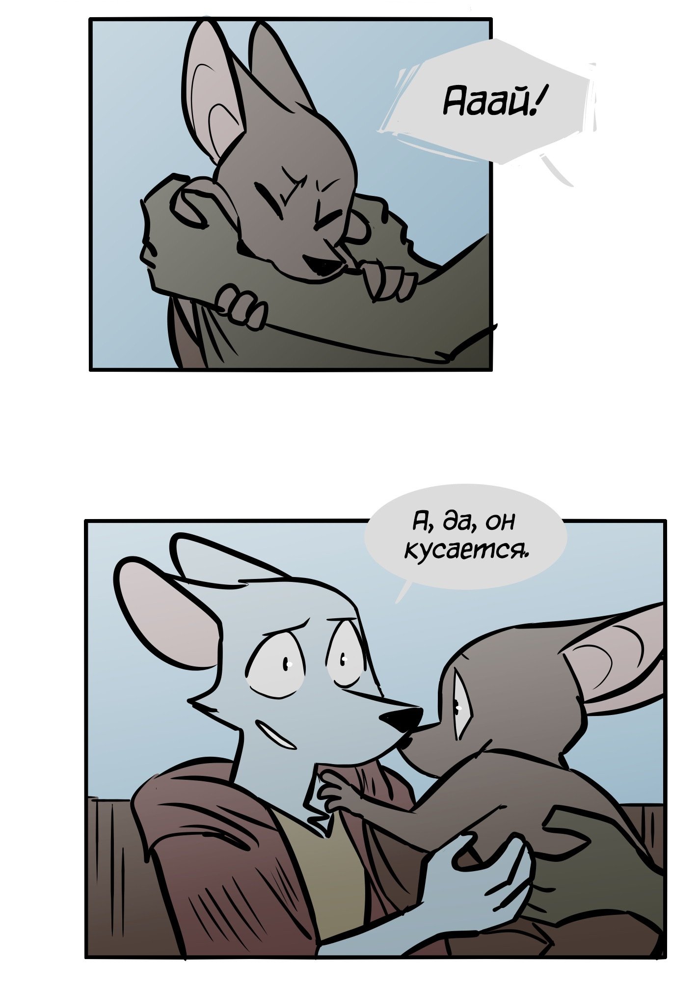 Манга Ангел в Лесу - Глава 82 Страница 8