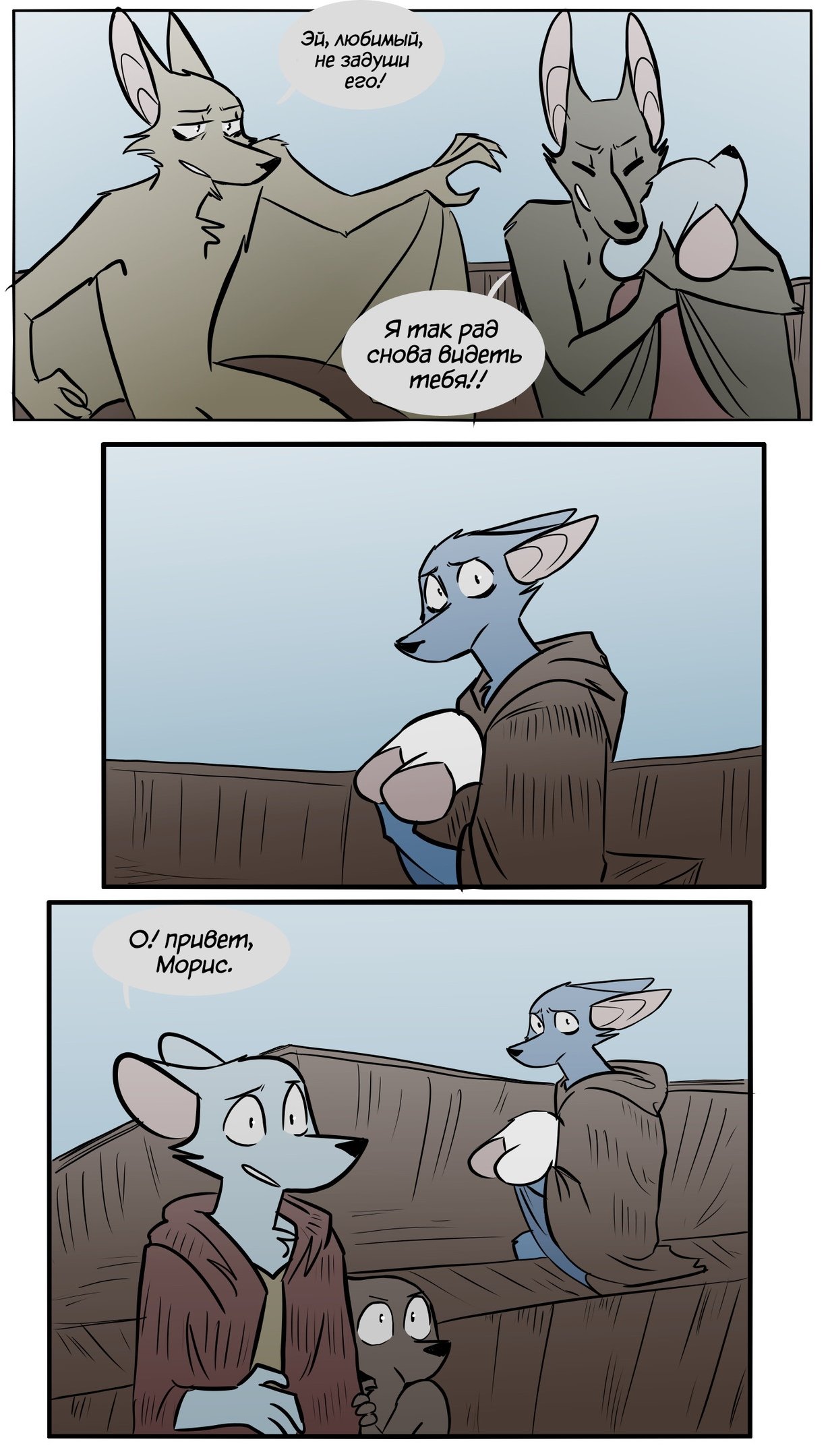 Манга Ангел в Лесу - Глава 82 Страница 6