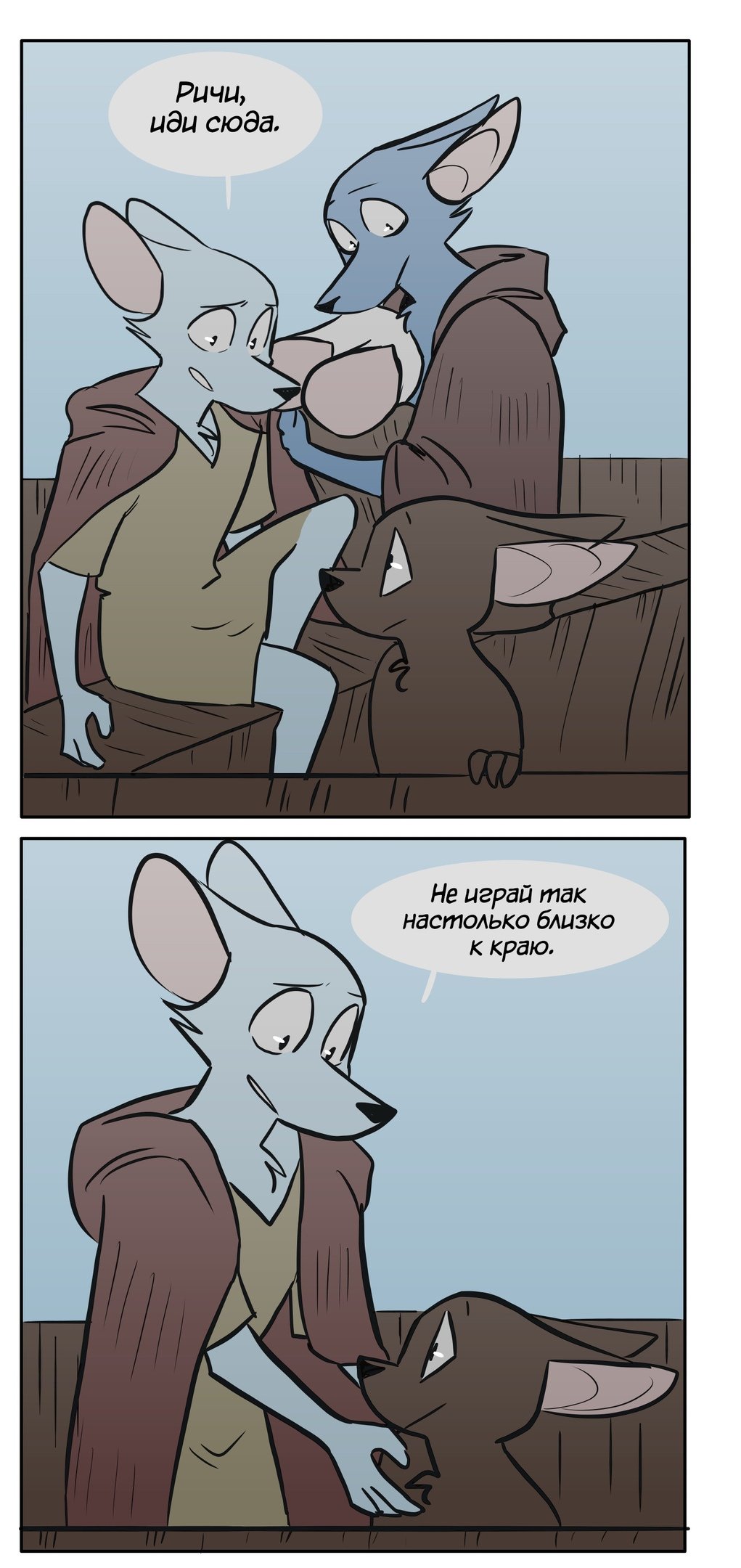 Манга Ангел в Лесу - Глава 82 Страница 2