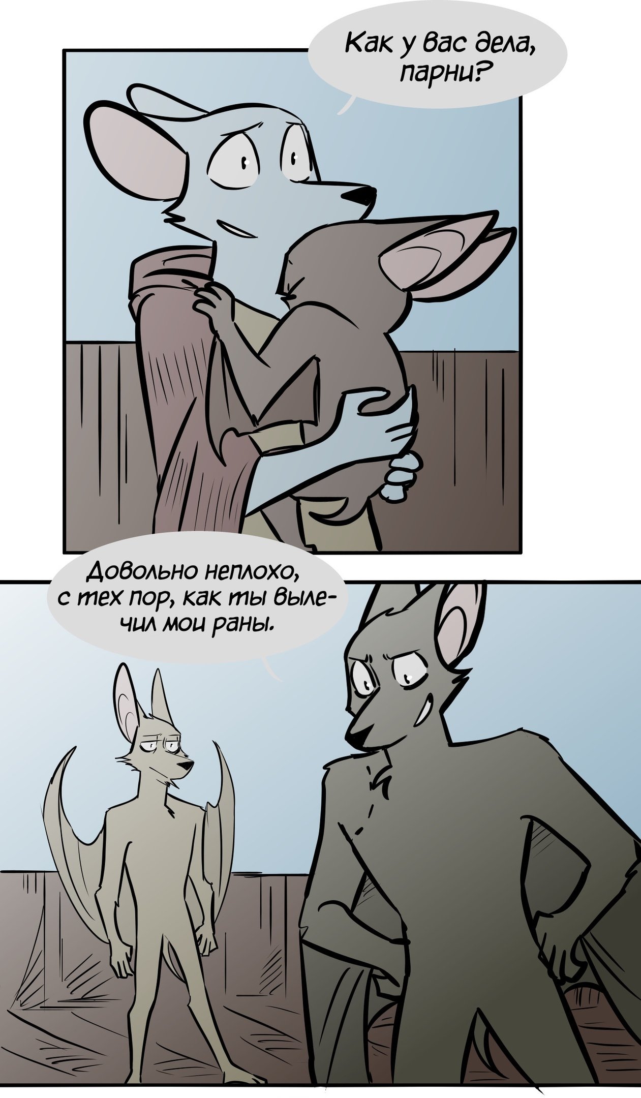 Манга Ангел в Лесу - Глава 82 Страница 9