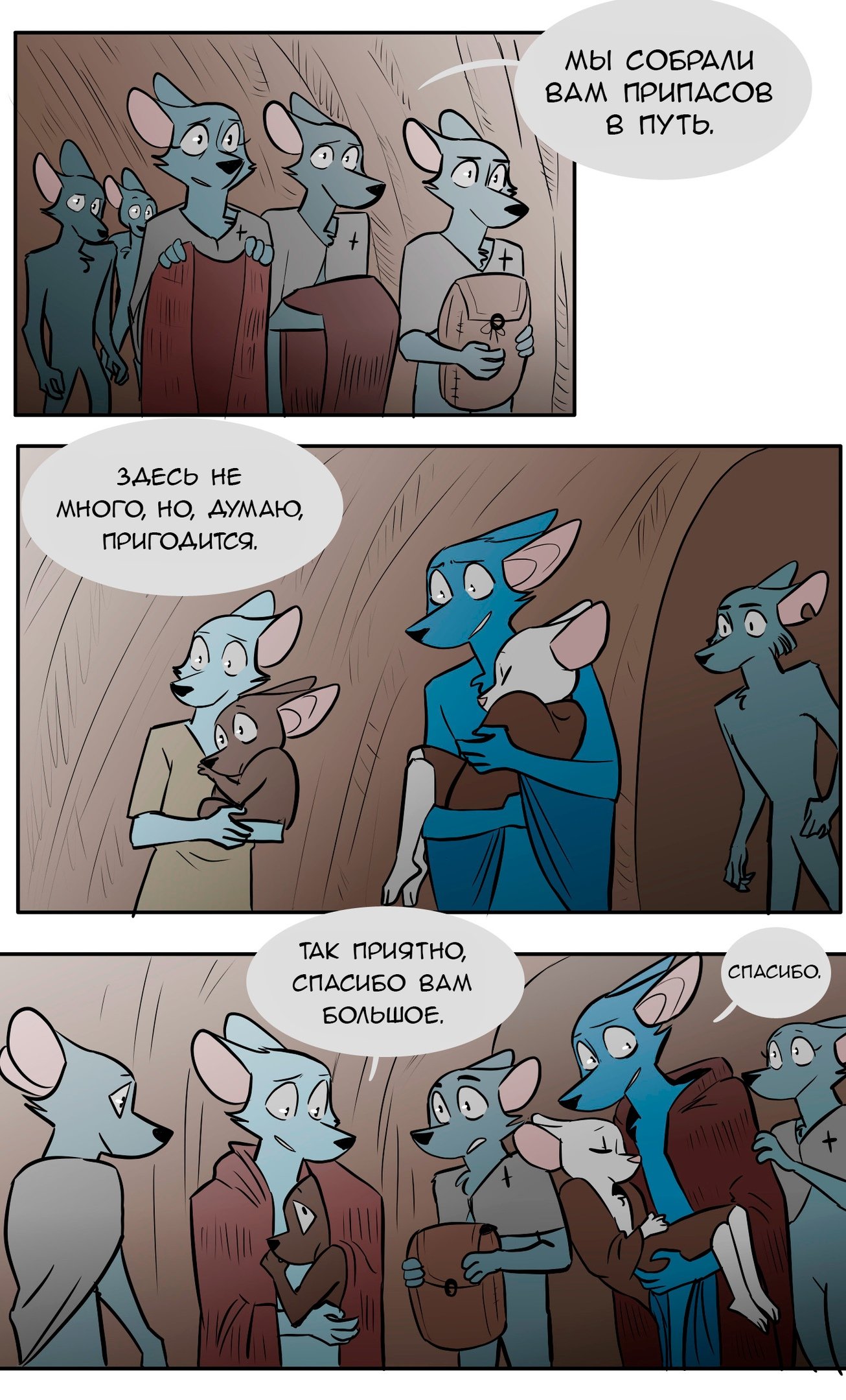 Манга Ангел в Лесу - Глава 81 Страница 9