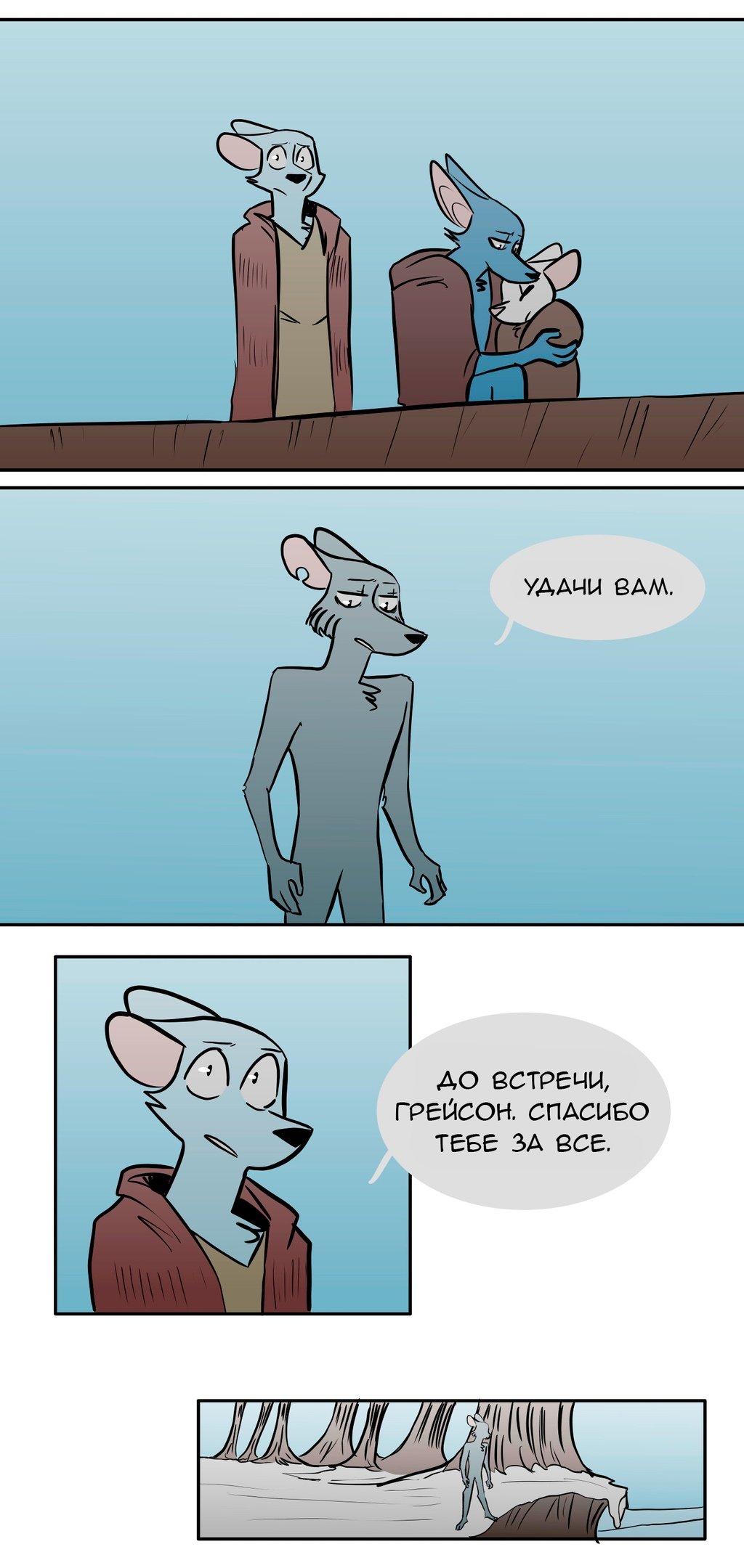 Манга Ангел в Лесу - Глава 81 Страница 12