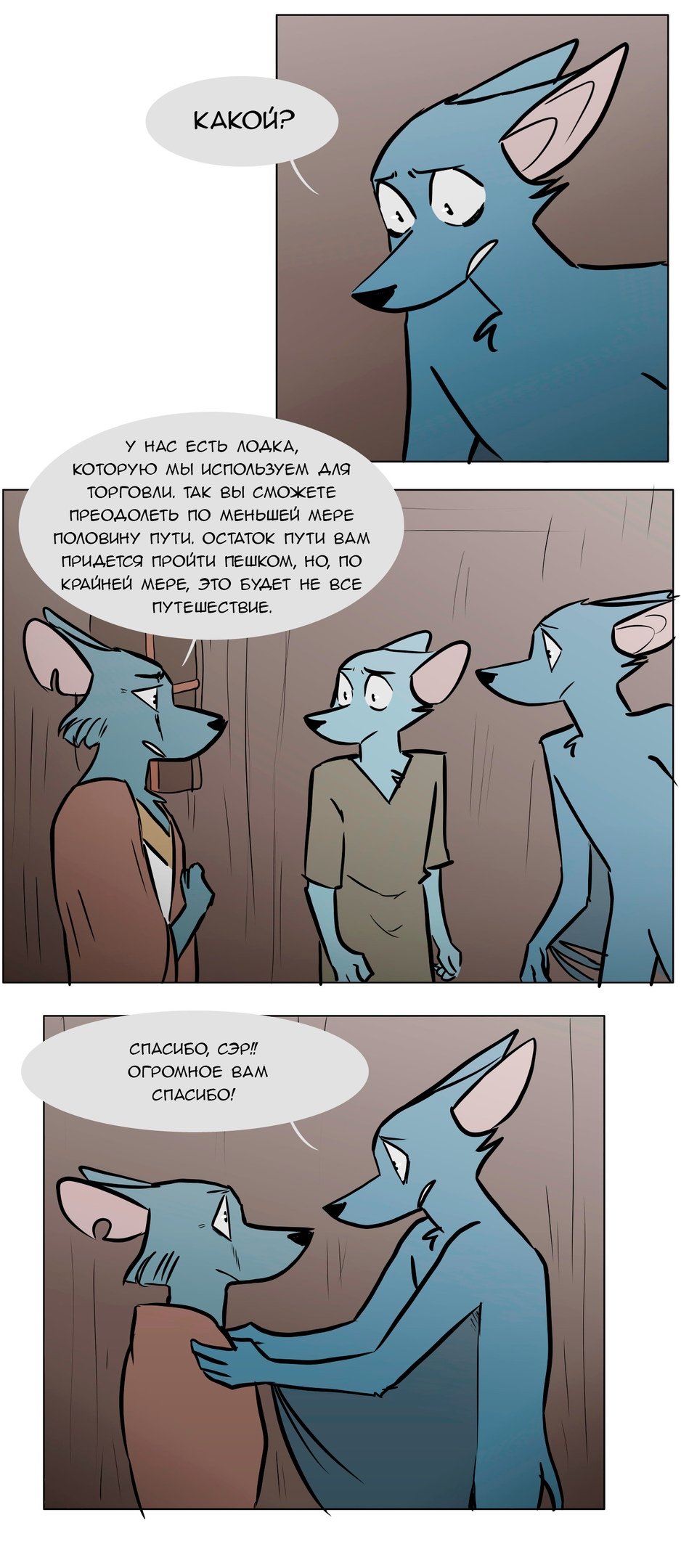 Манга Ангел в Лесу - Глава 81 Страница 6