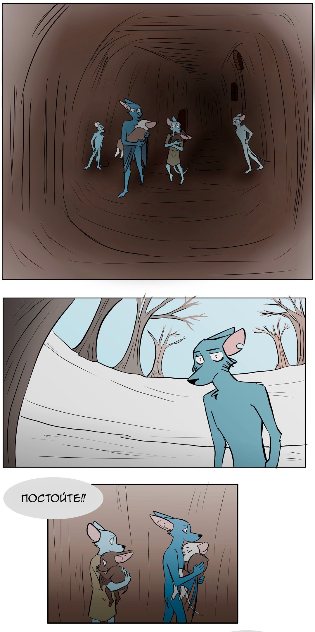 Манга Ангел в Лесу - Глава 81 Страница 8