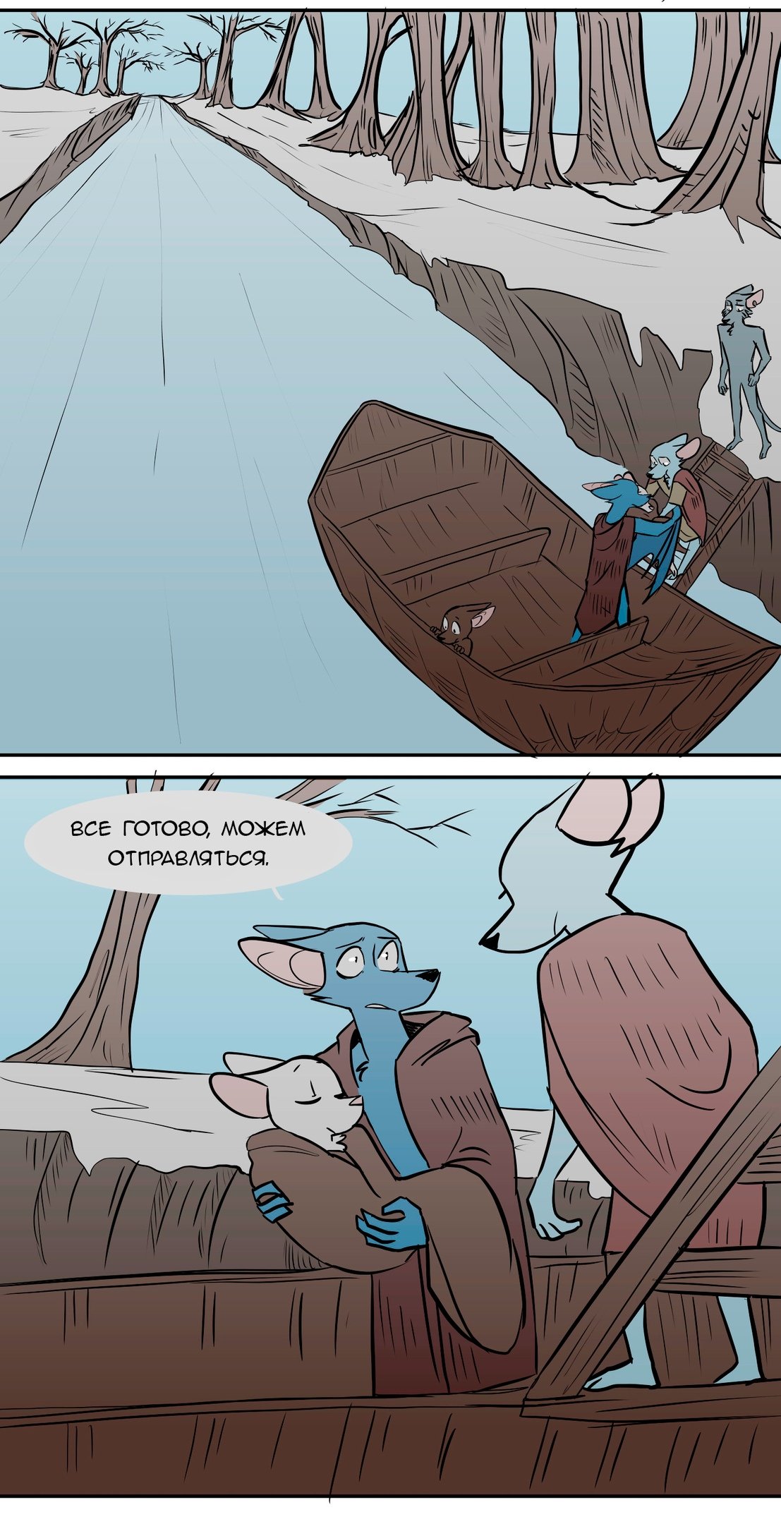 Манга Ангел в Лесу - Глава 81 Страница 11