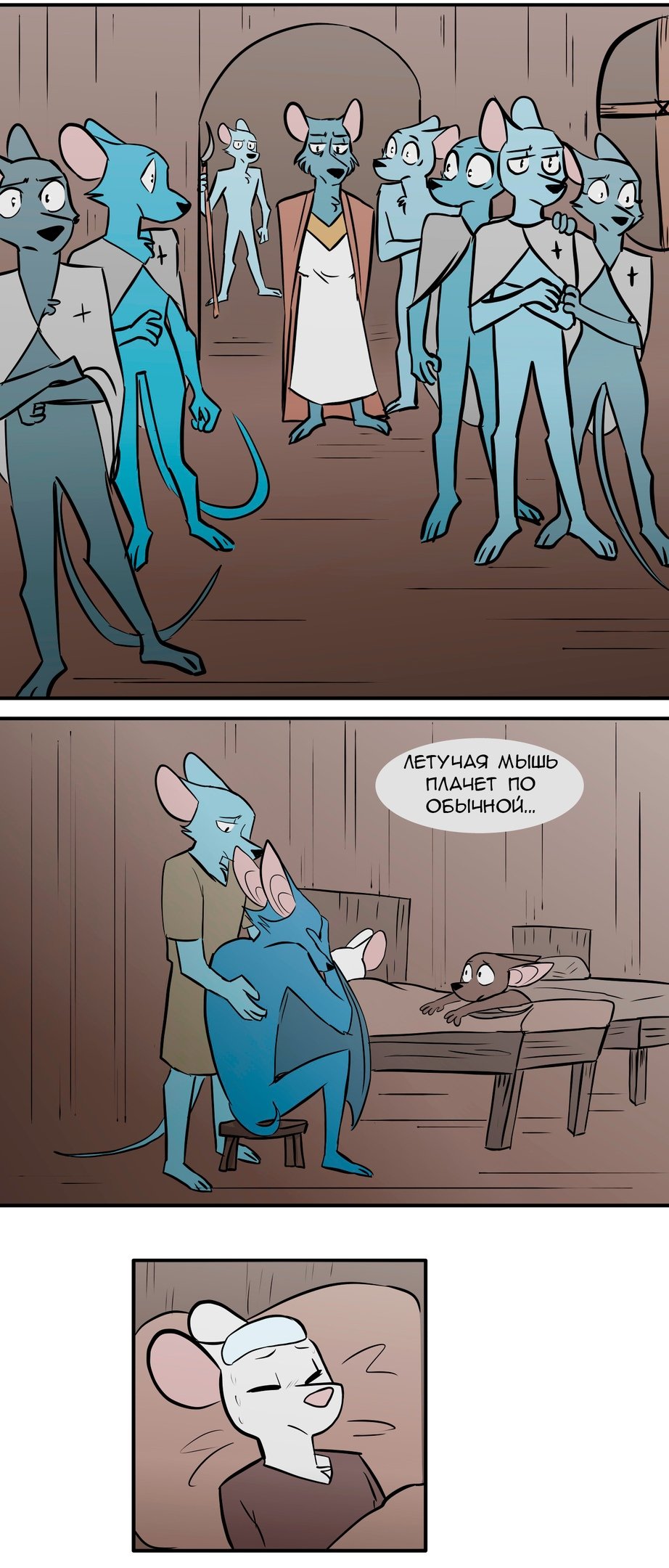 Манга Ангел в Лесу - Глава 81 Страница 3