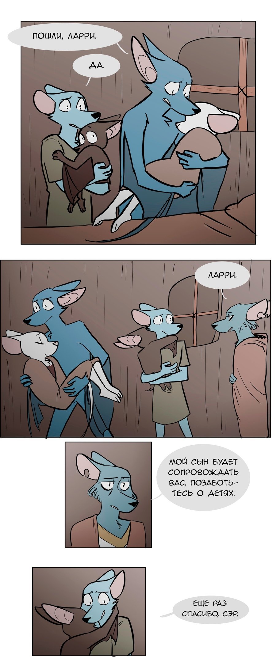 Манга Ангел в Лесу - Глава 81 Страница 7