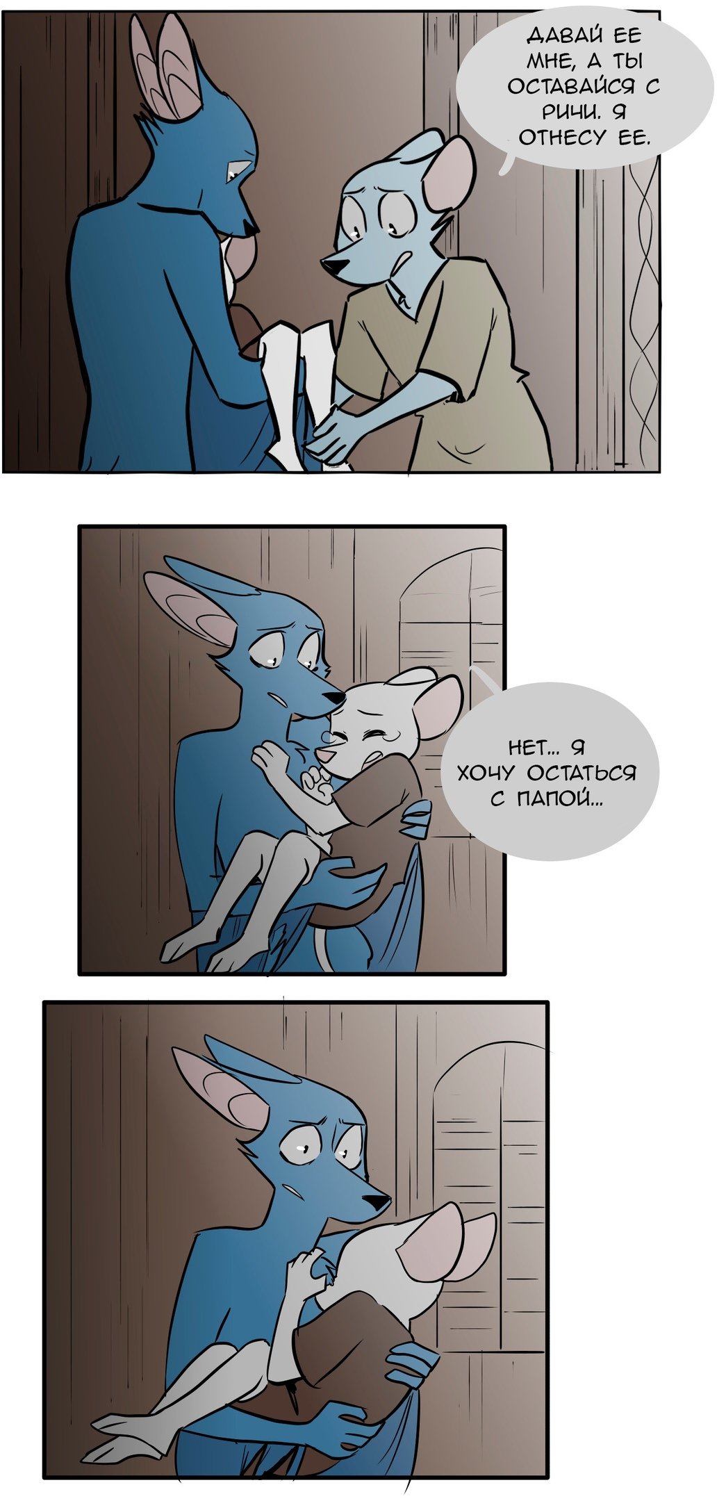 Манга Ангел в Лесу - Глава 80 Страница 8