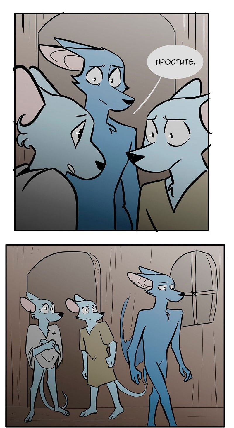 Манга Ангел в Лесу - Глава 80 Страница 14