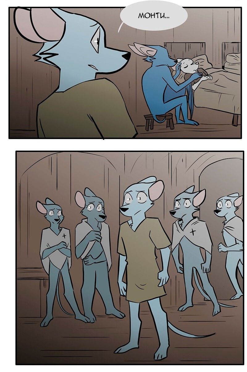 Манга Ангел в Лесу - Глава 80 Страница 15