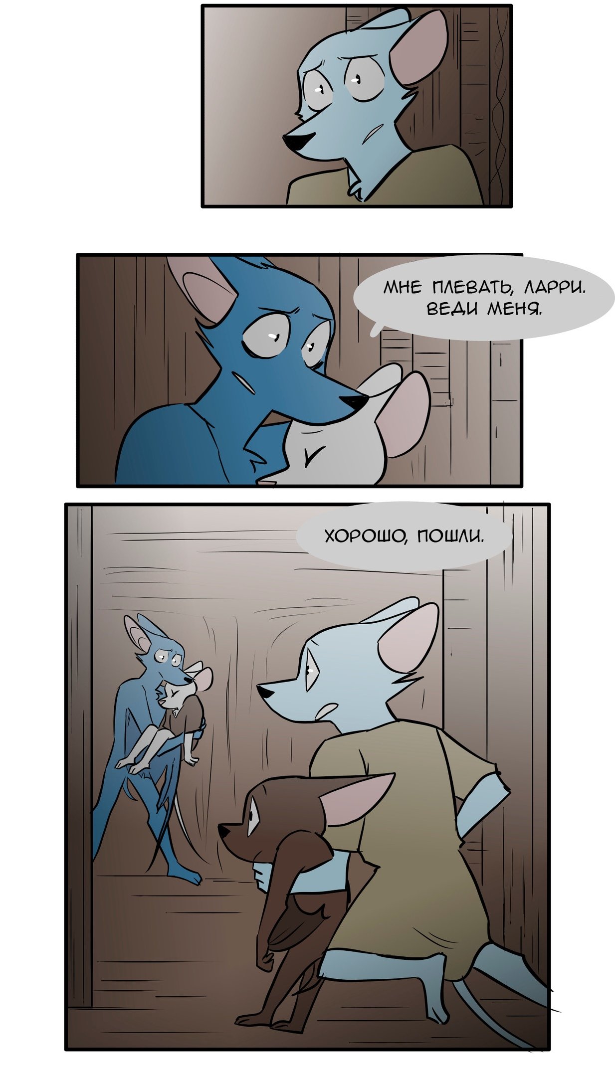 Манга Ангел в Лесу - Глава 80 Страница 9